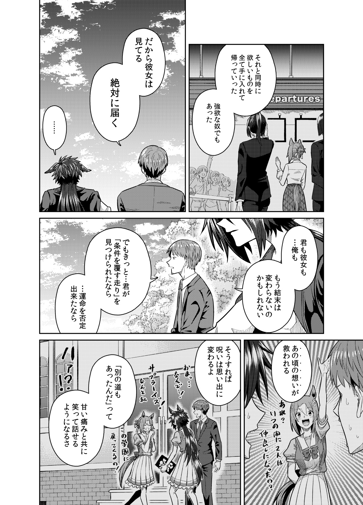 UMAライク・プラシッドまとめ