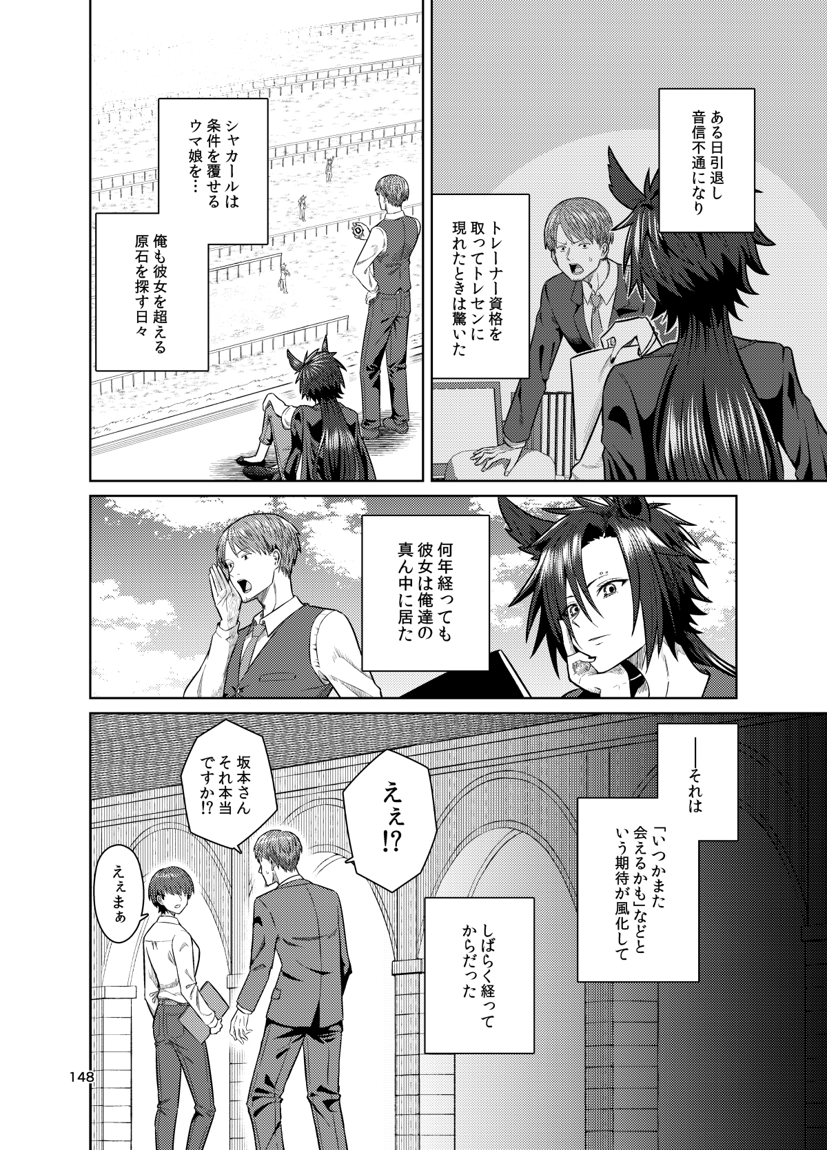 UMAライク・プラシッドまとめ