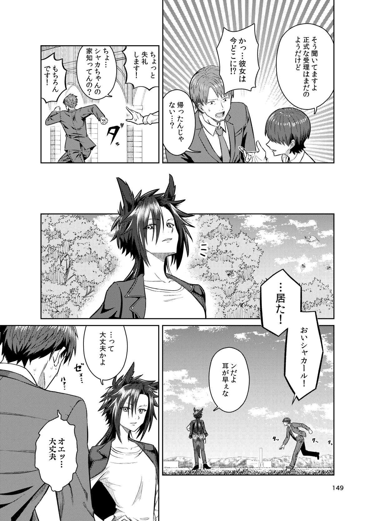 UMAライク・プラシッドまとめ