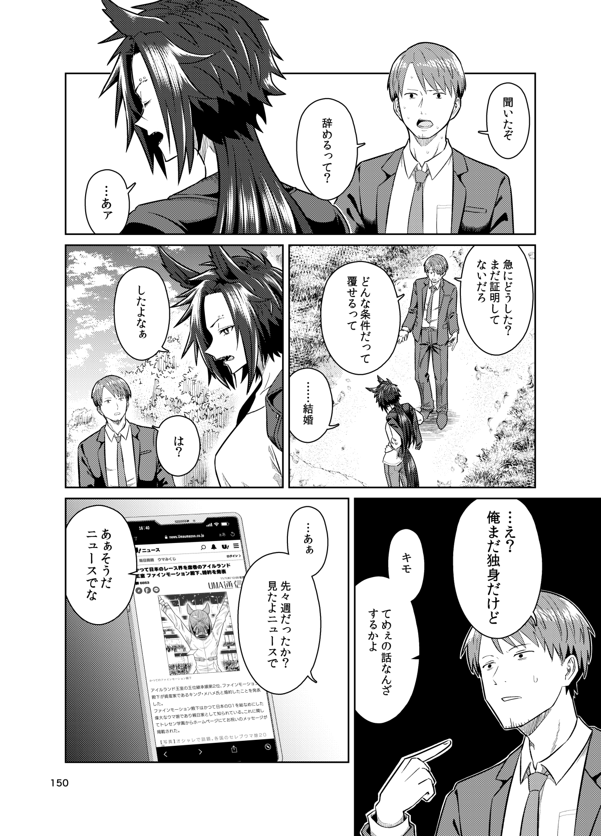 UMAライク・プラシッドまとめ