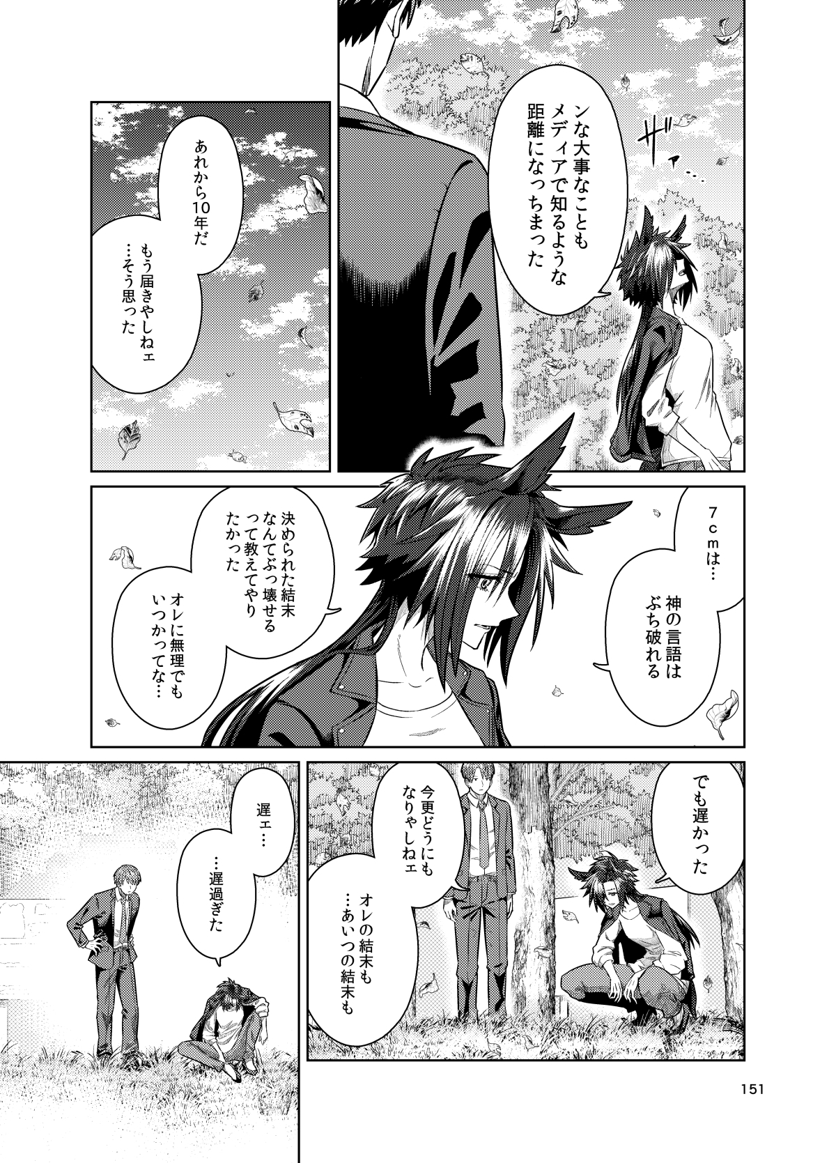 UMAライク・プラシッドまとめ