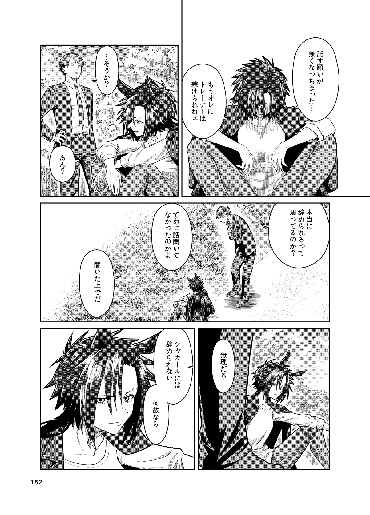 UMAライク・プラシッドまとめ