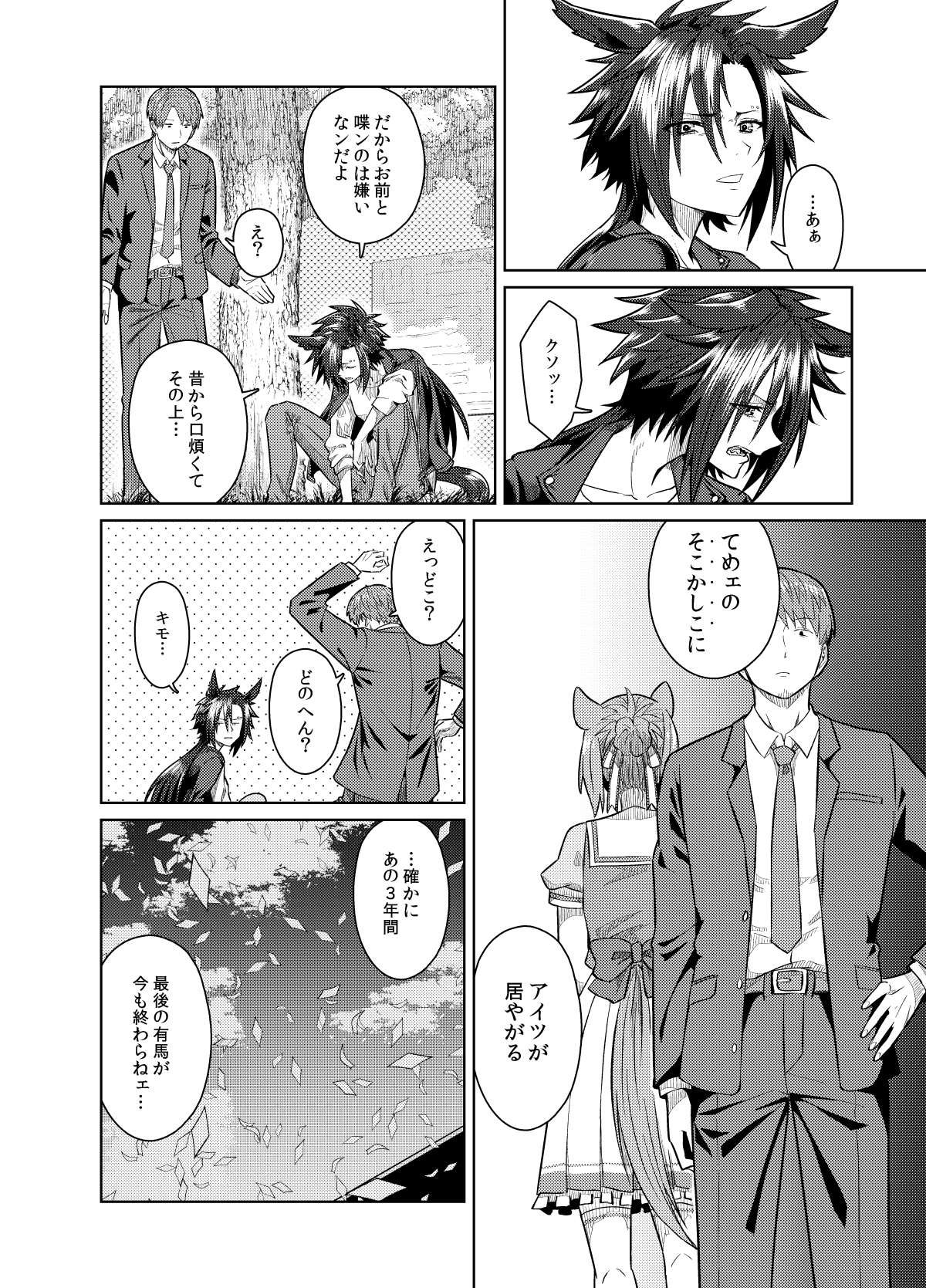 UMAライク・プラシッドまとめ
