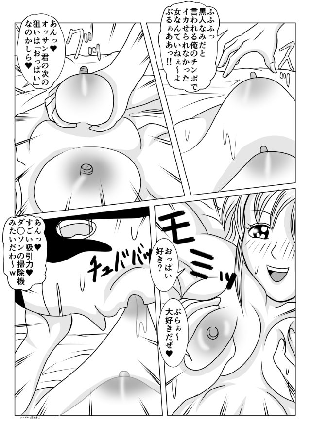 クソガキと団地妻パック完全版