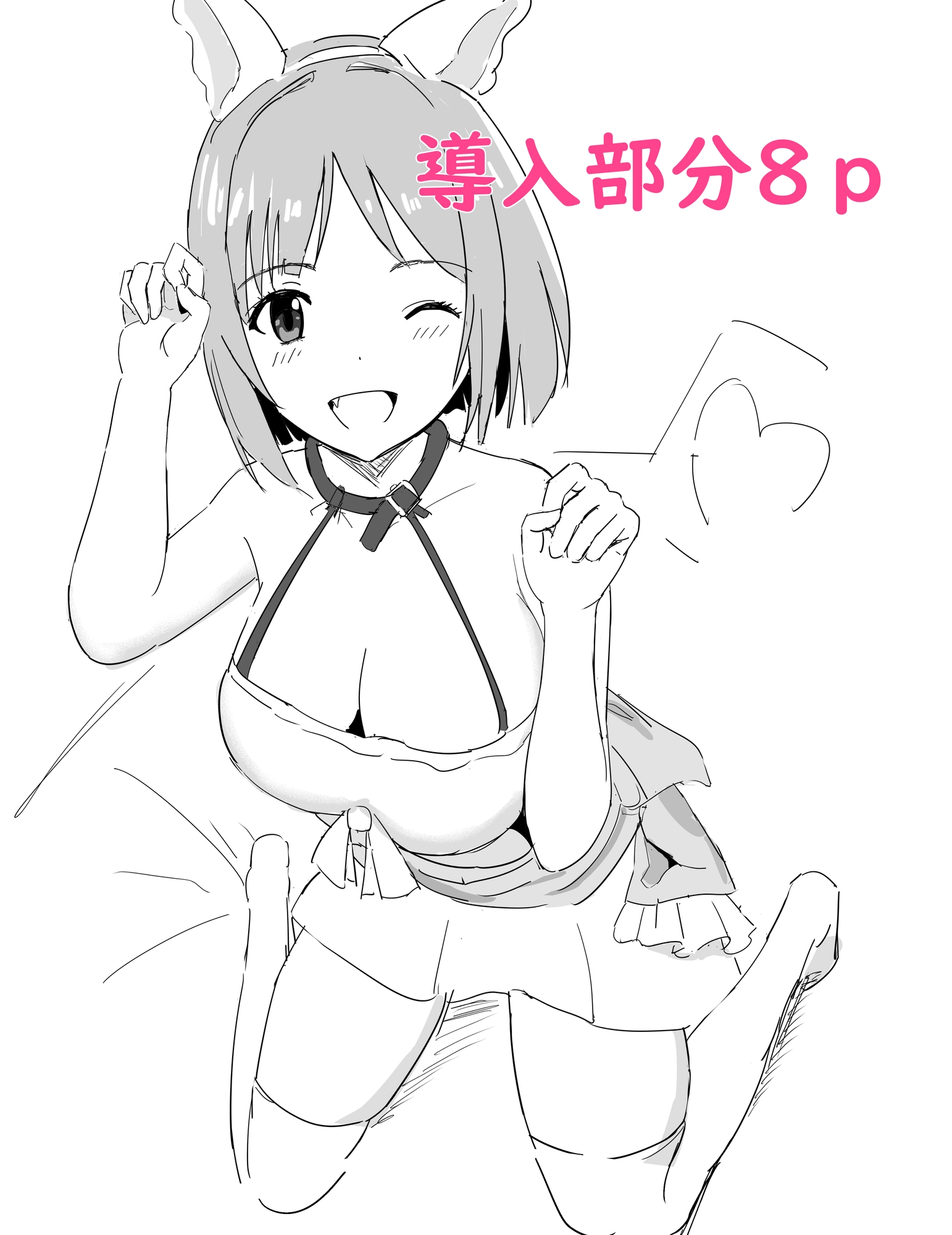 みくちゃんと制服ラブラブえっち