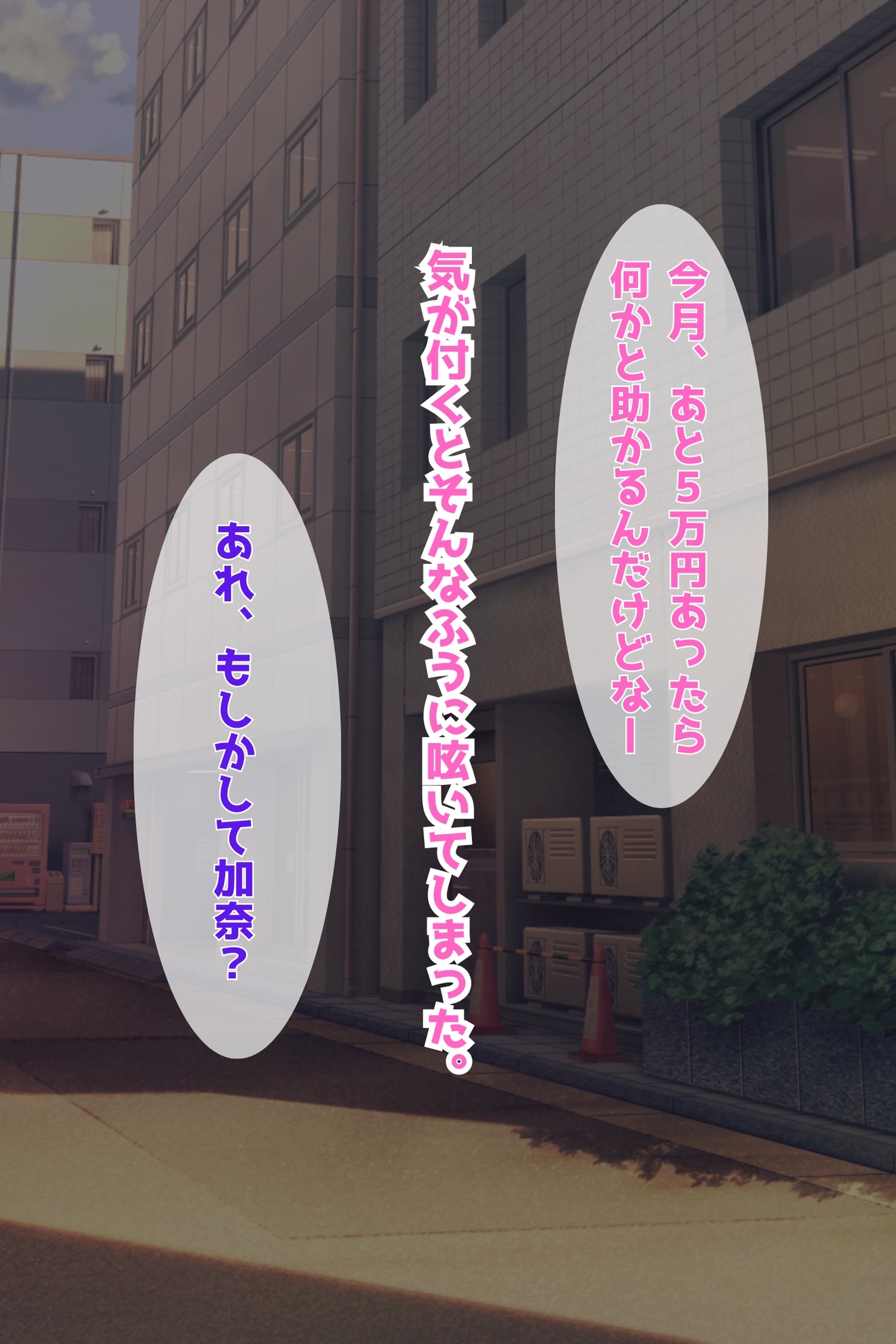 金欠人妻、元カレに買われる...!