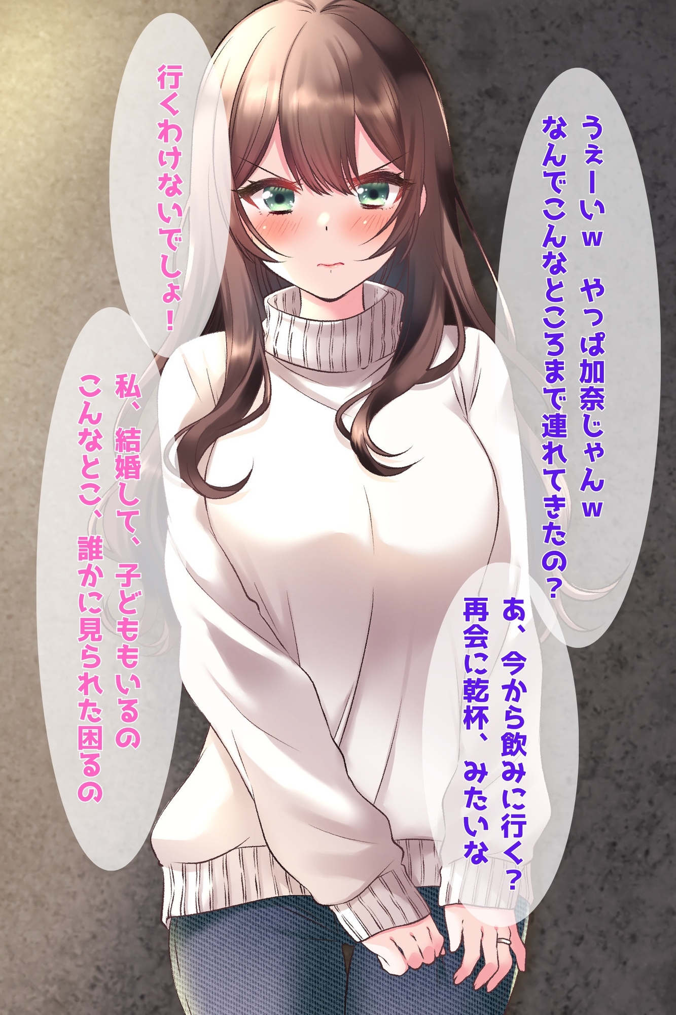 金欠人妻、元カレに買われる...!