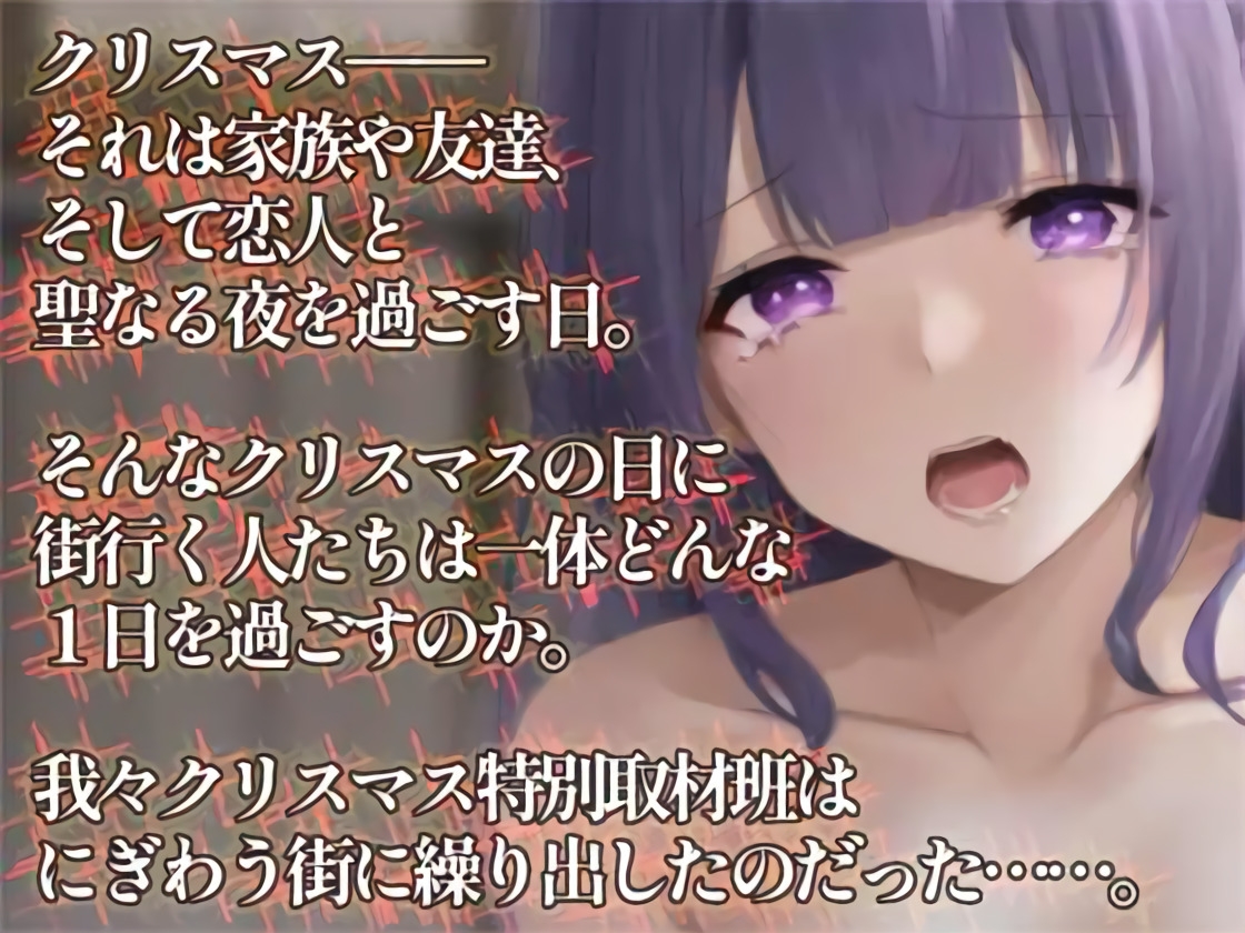 【OPM Christmas Collection2023】突撃!!街角カップル性態調査!!【OPM SHORT】