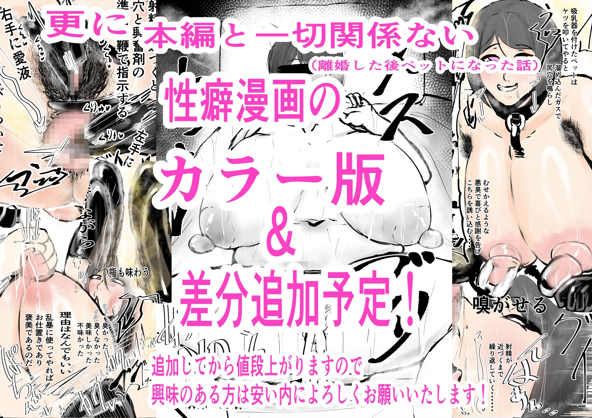 みんな雌に墜ちていく 2話