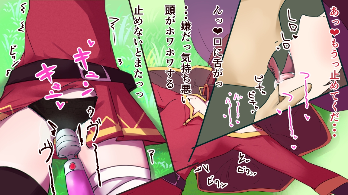 動けないめ〇みんにいたずら