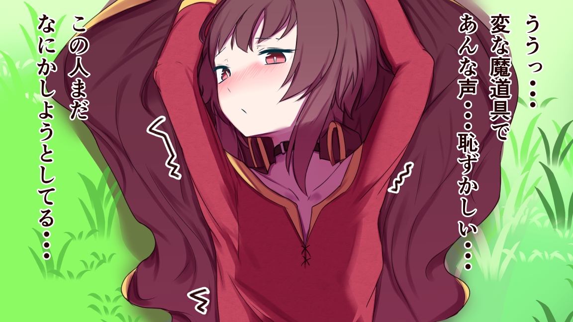 動けないめ〇みんにいたずら