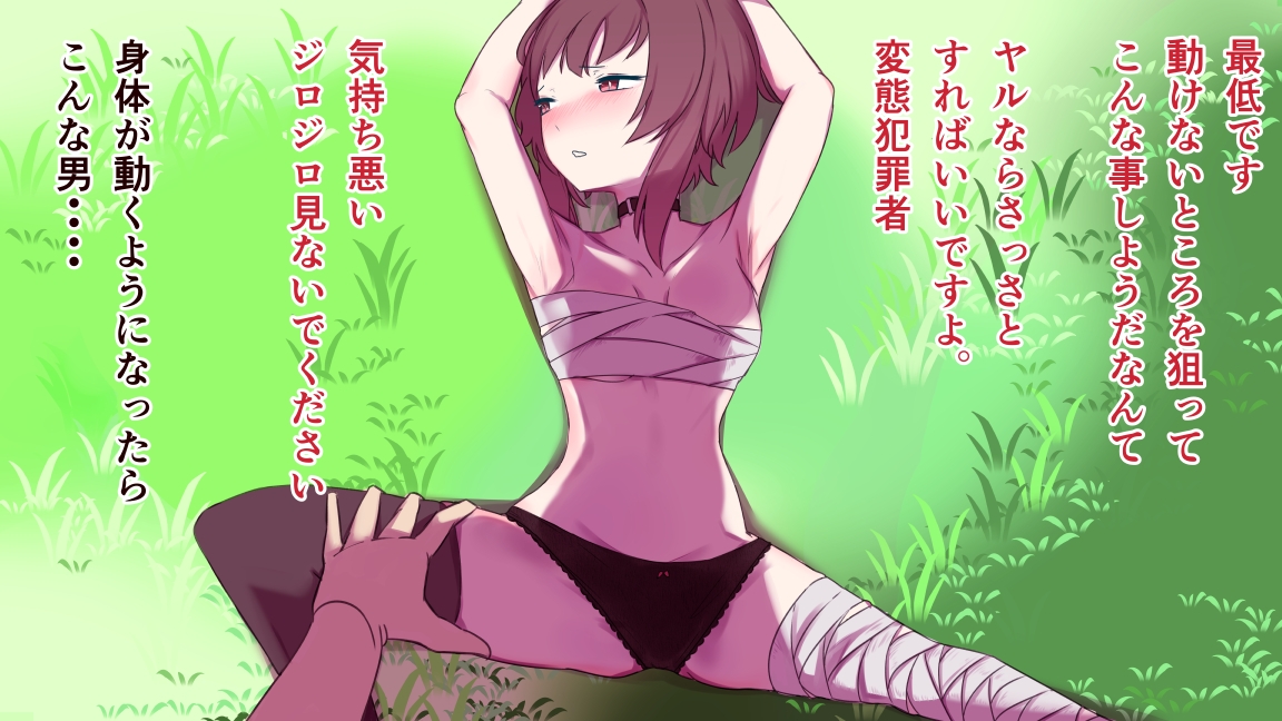 動けないめ〇みんにいたずら