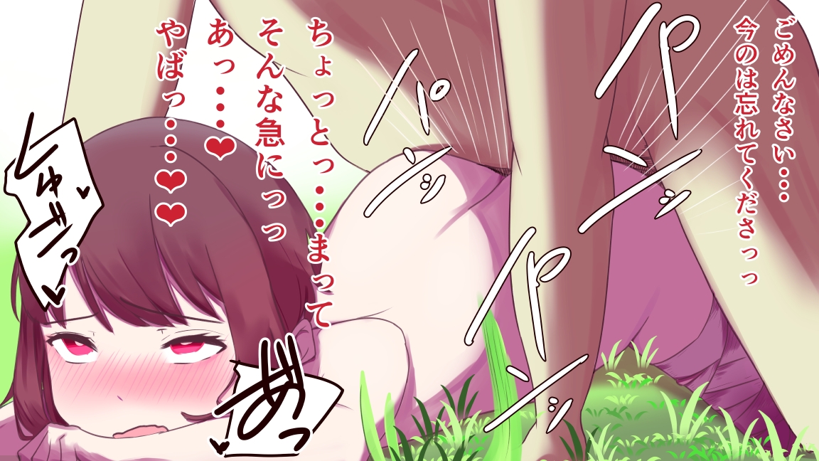 動けないめ〇みんにいたずら