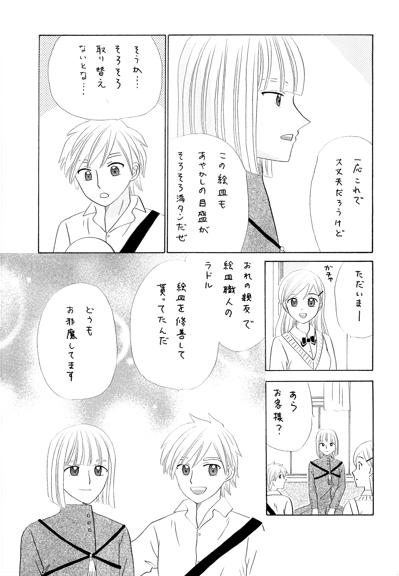 あやかしハンターZ　13