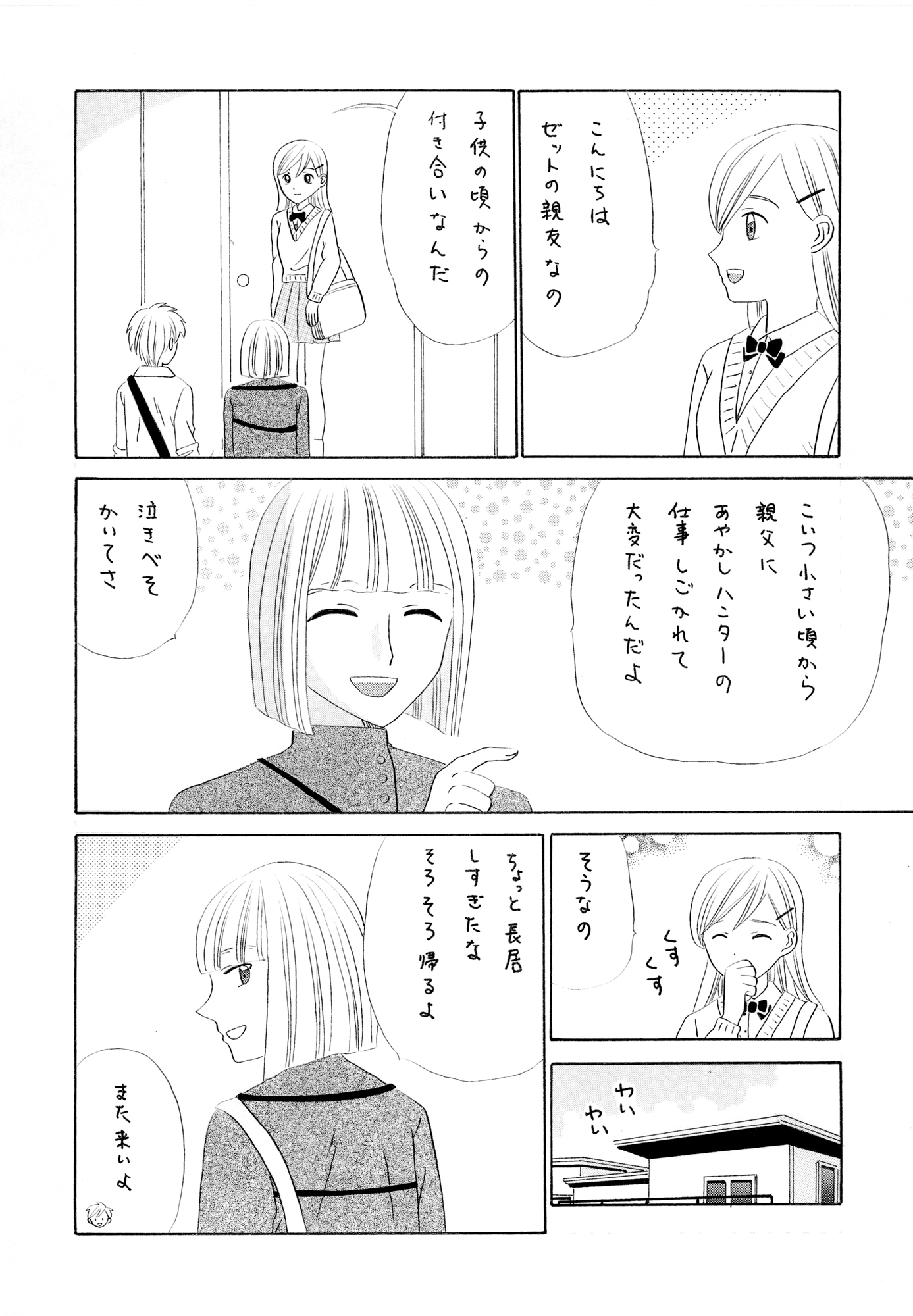 あやかしハンターZ　13