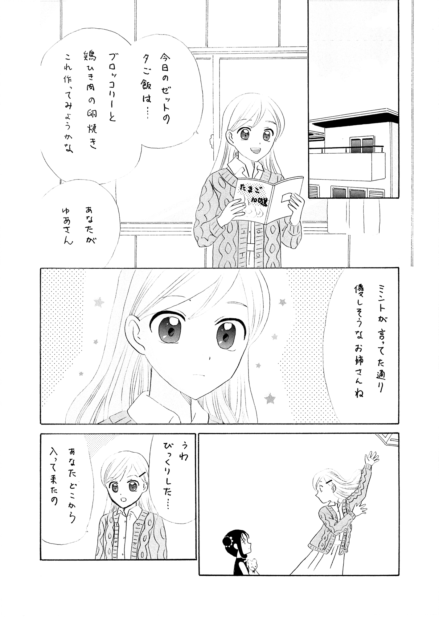 あやかしハンターZ　14