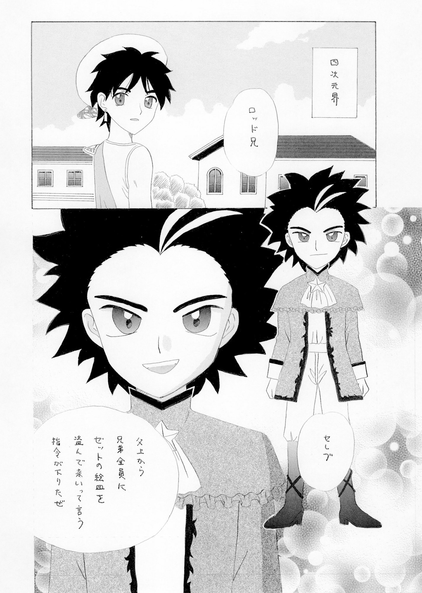 あやかしハンターZ　15