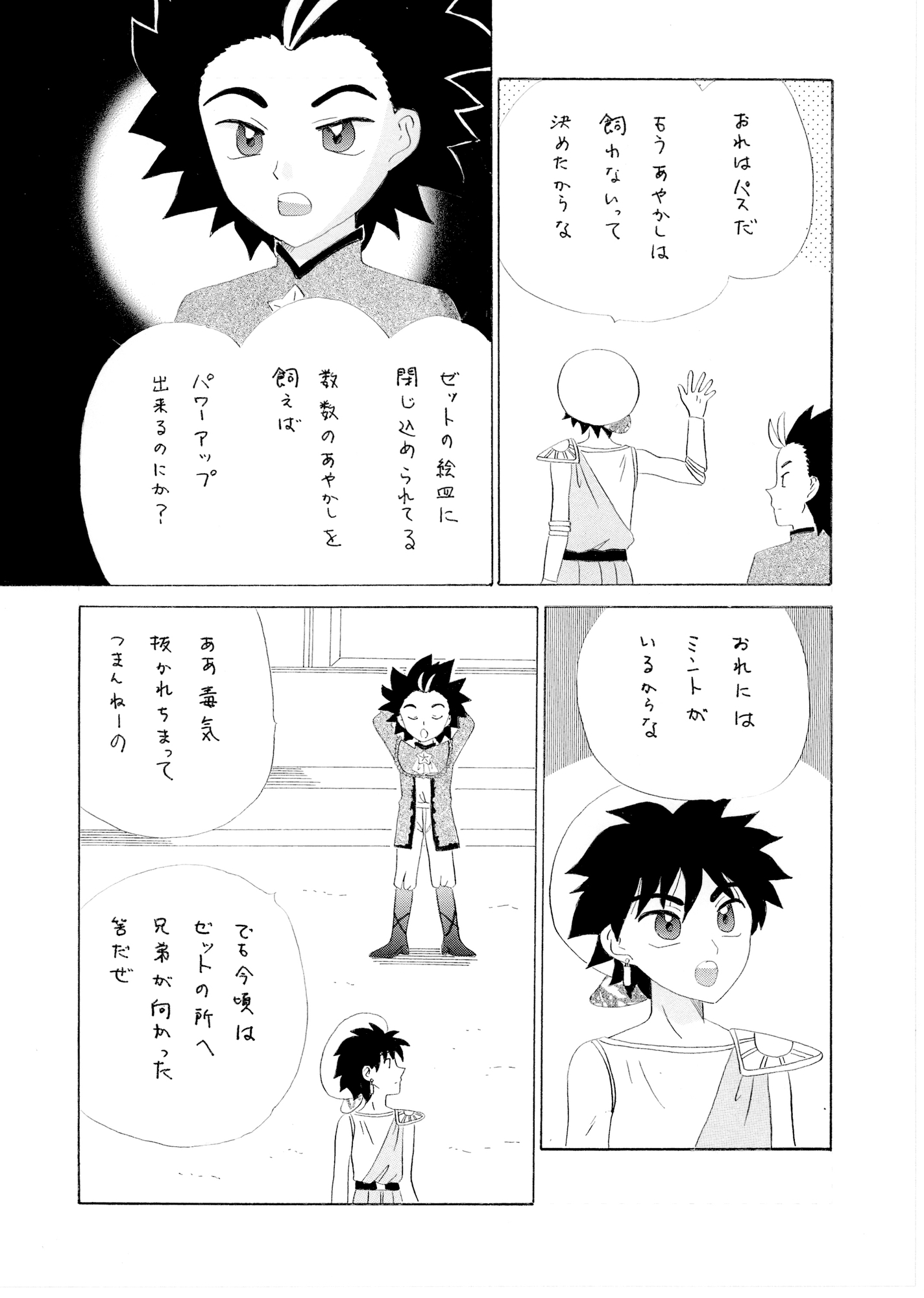 あやかしハンターZ　15