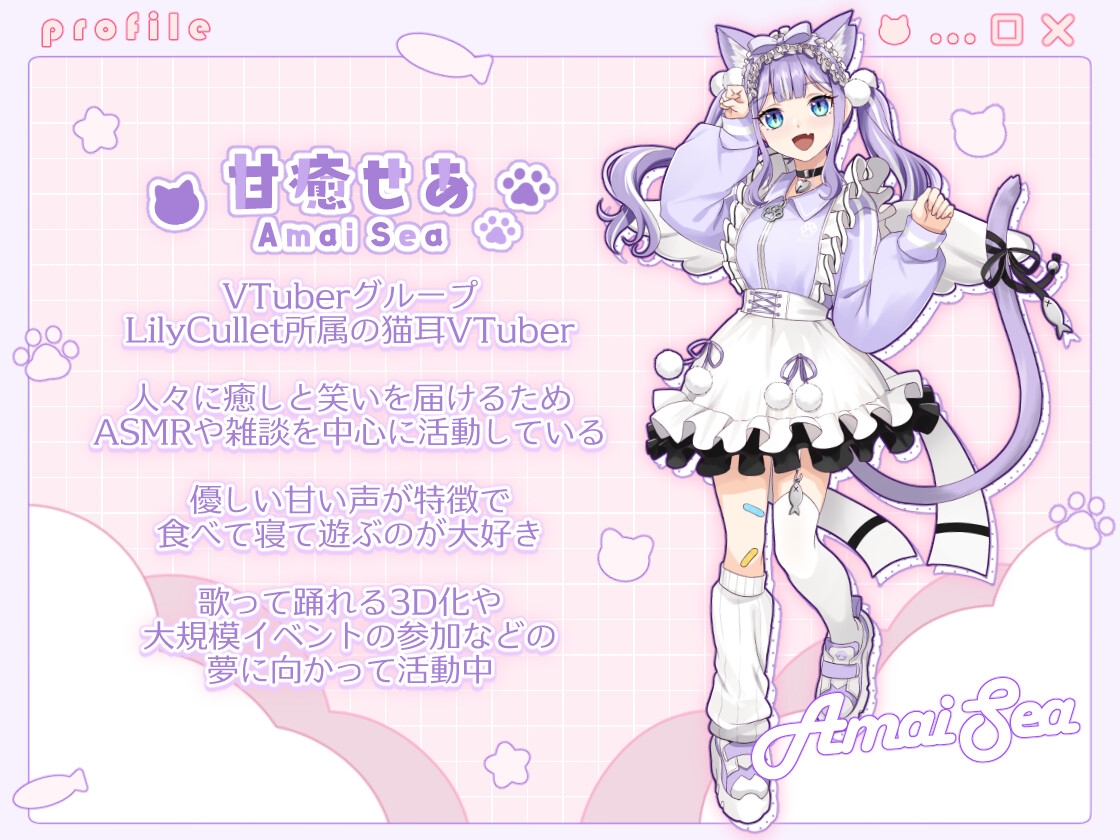 【耳かき・耳ふー・キス】キミと内緒のクリスマスデート～今日はキミだけの推しになってもいい?～