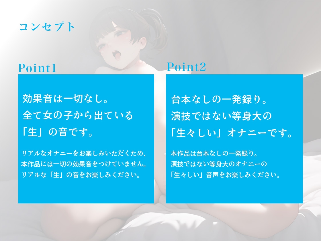 色白Eカップの新人声優がオナニー実演!! 可愛いアニメ声で喘ぎながら本気のオナニーを披露【台本なし/無修正】