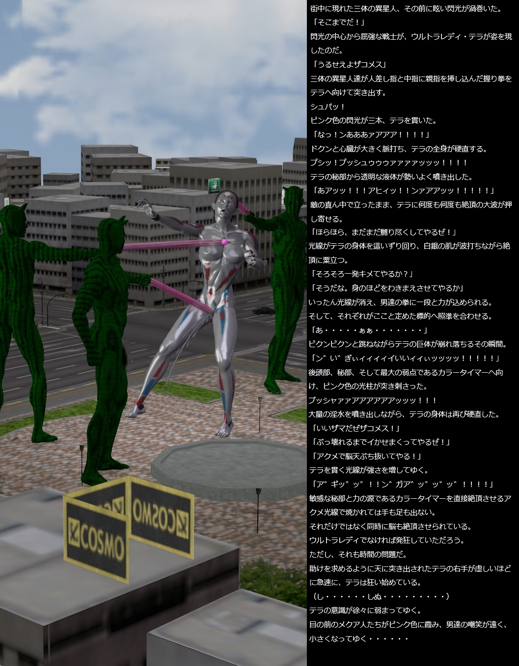 メクア人の襲来