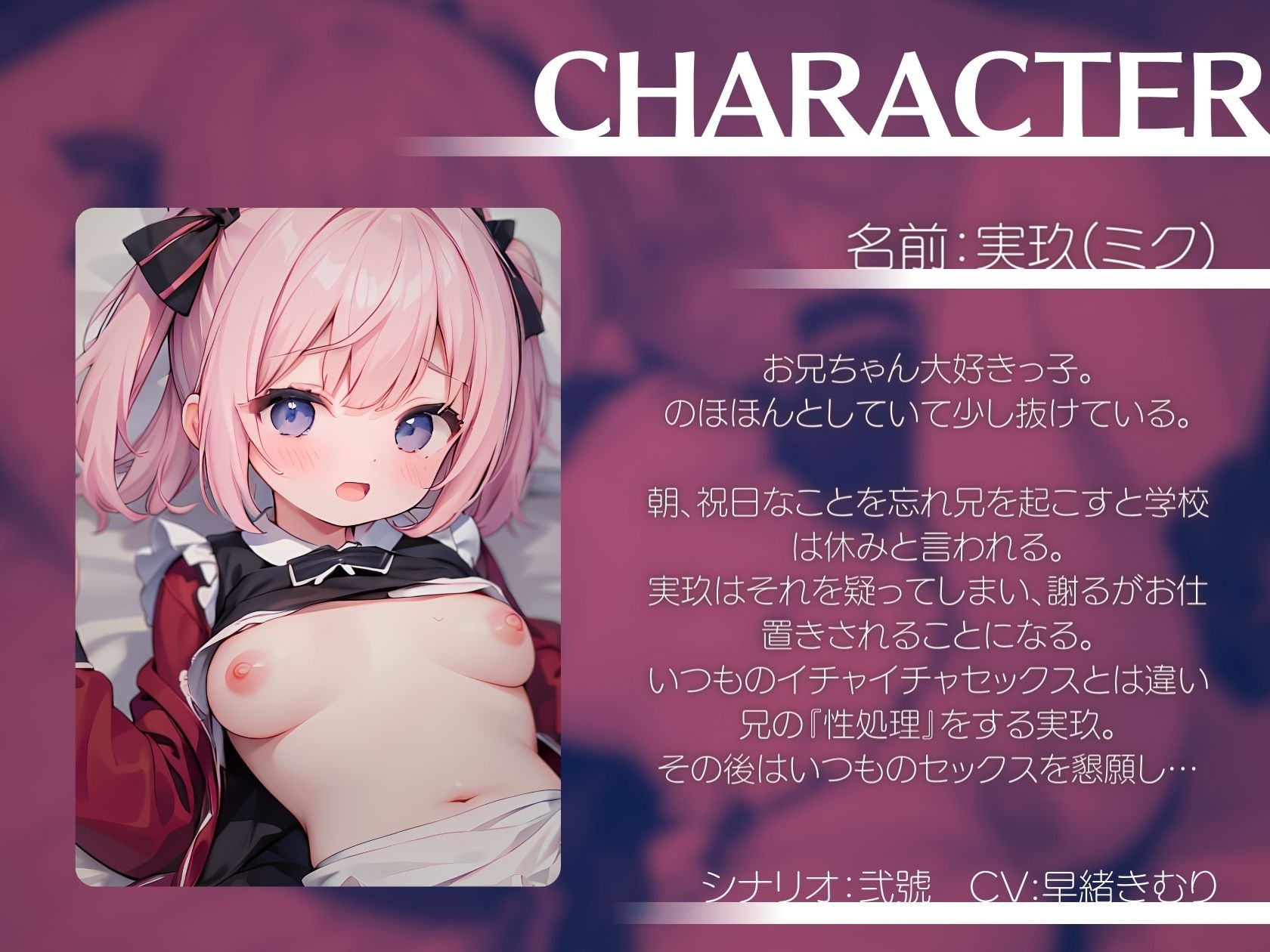 ゆるい妹と2人きりの家でお仕置き&あまあまセックス