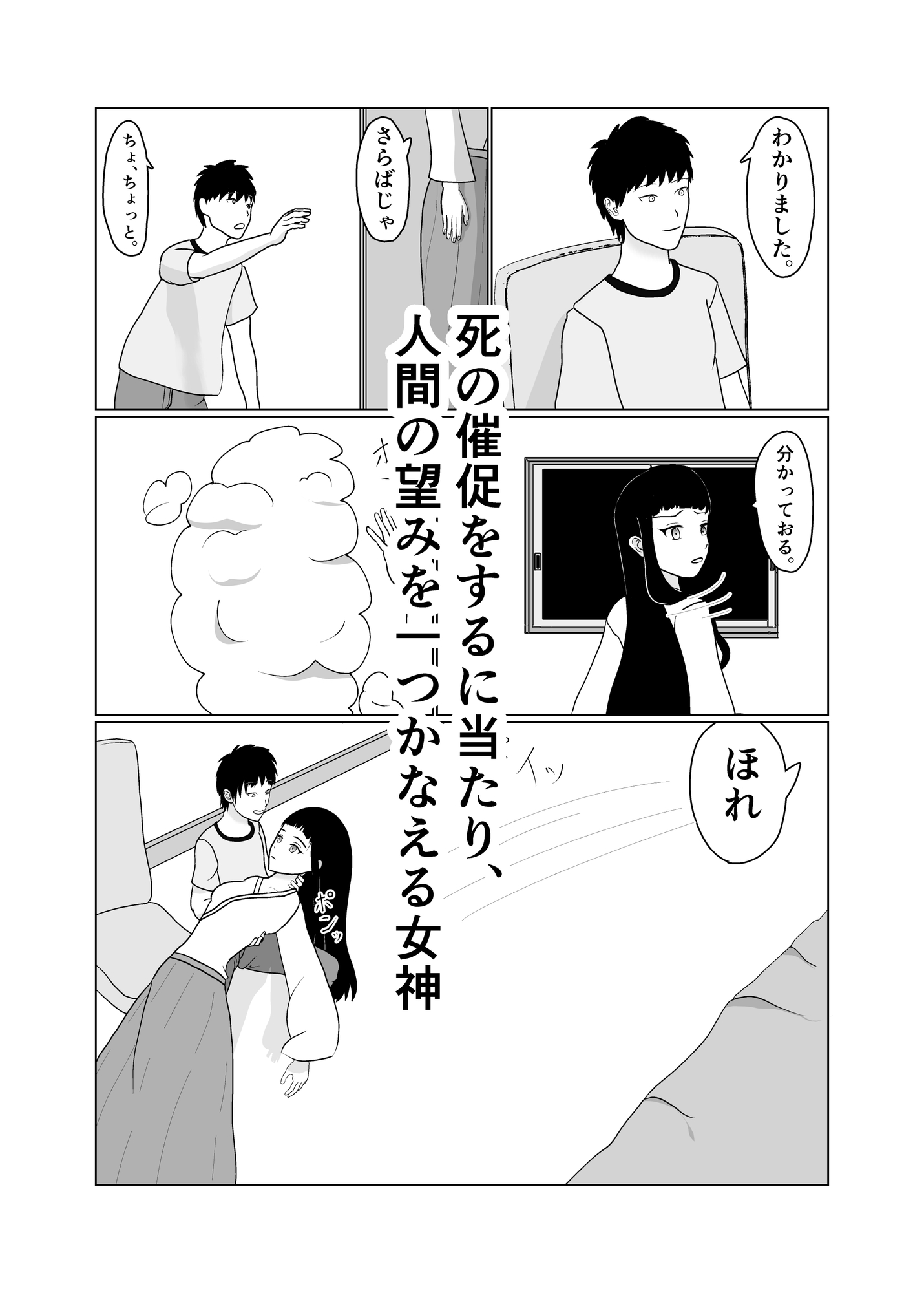 うっかり女神の絶頂