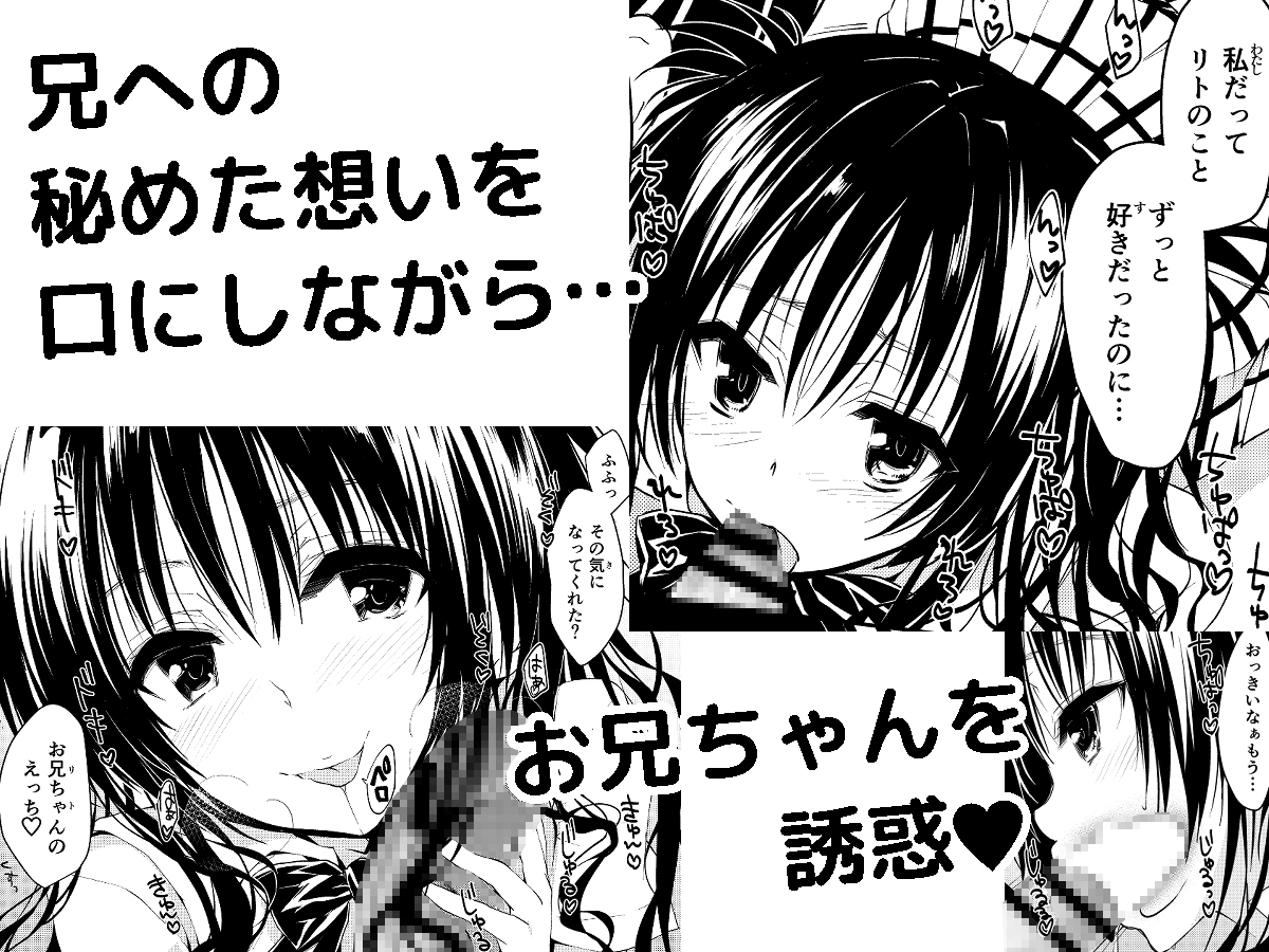 J◯妹-美柑- 総集編