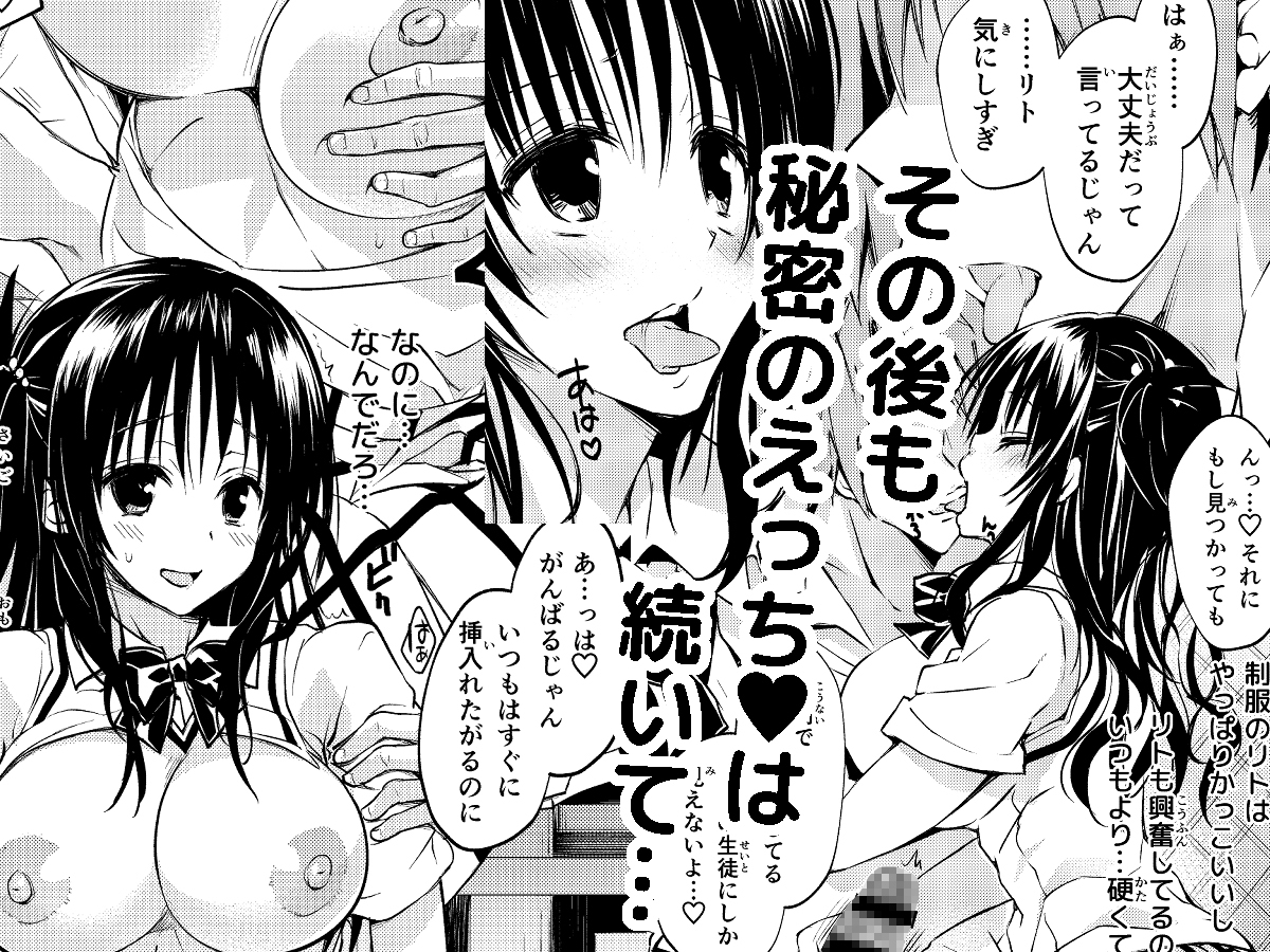 J◯妹-美柑- 総集編