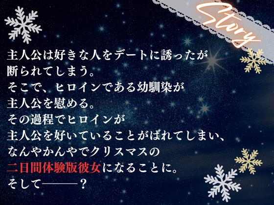 【OPM Christmas Collection2023】クリスマスに叶わなぬ夢など無い!【OPM REGULAR】