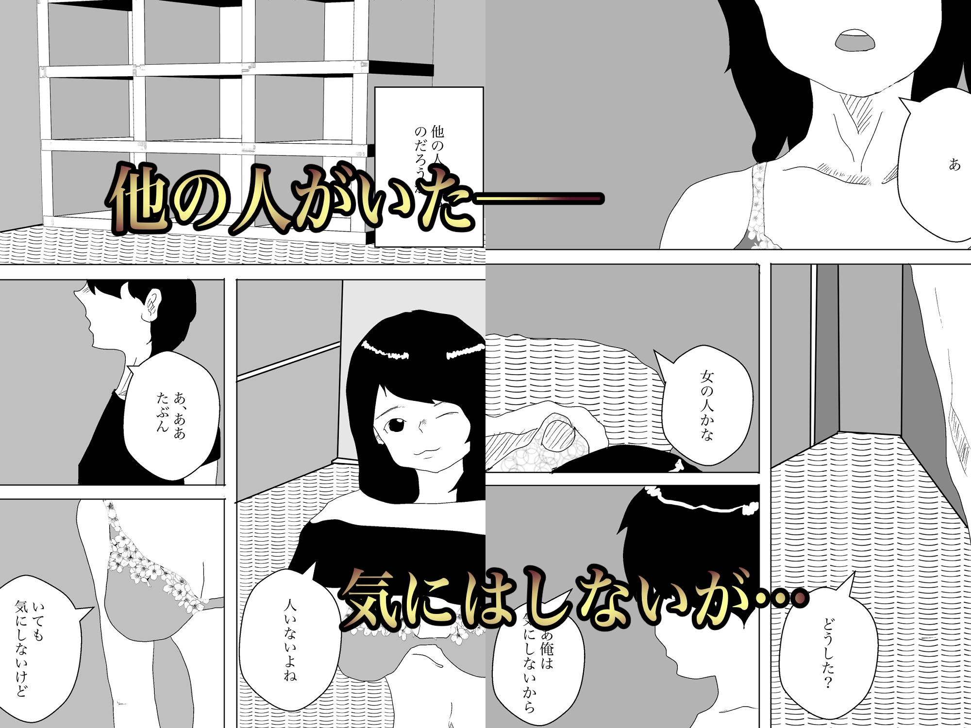彼女と見知らぬ女よりサウナに傾倒する愛は如何に