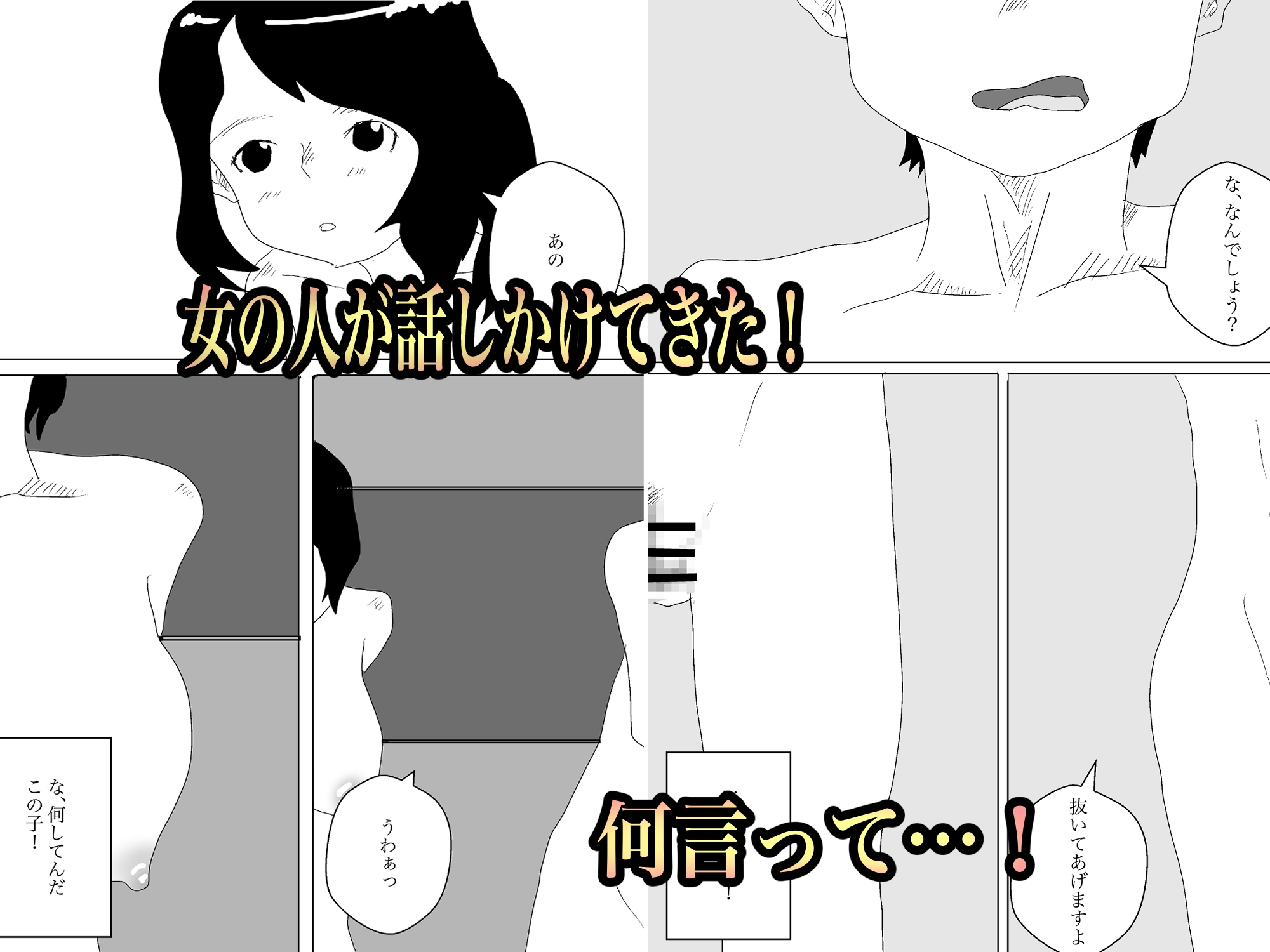 彼女と見知らぬ女よりサウナに傾倒する愛は如何に
