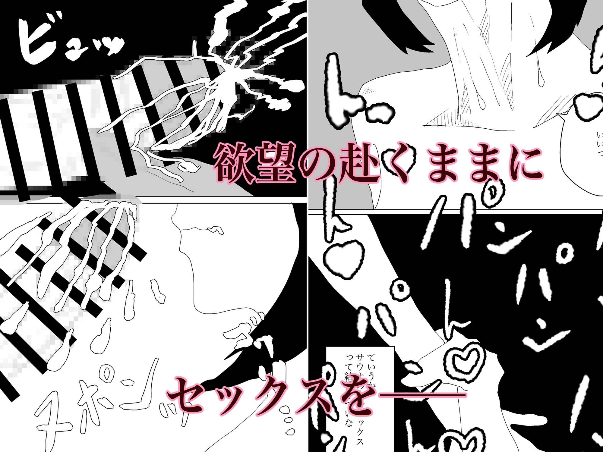 彼女と見知らぬ女よりサウナに傾倒する愛は如何に