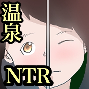 彼女と見知らぬ女よりサウナに傾倒する愛は如何に