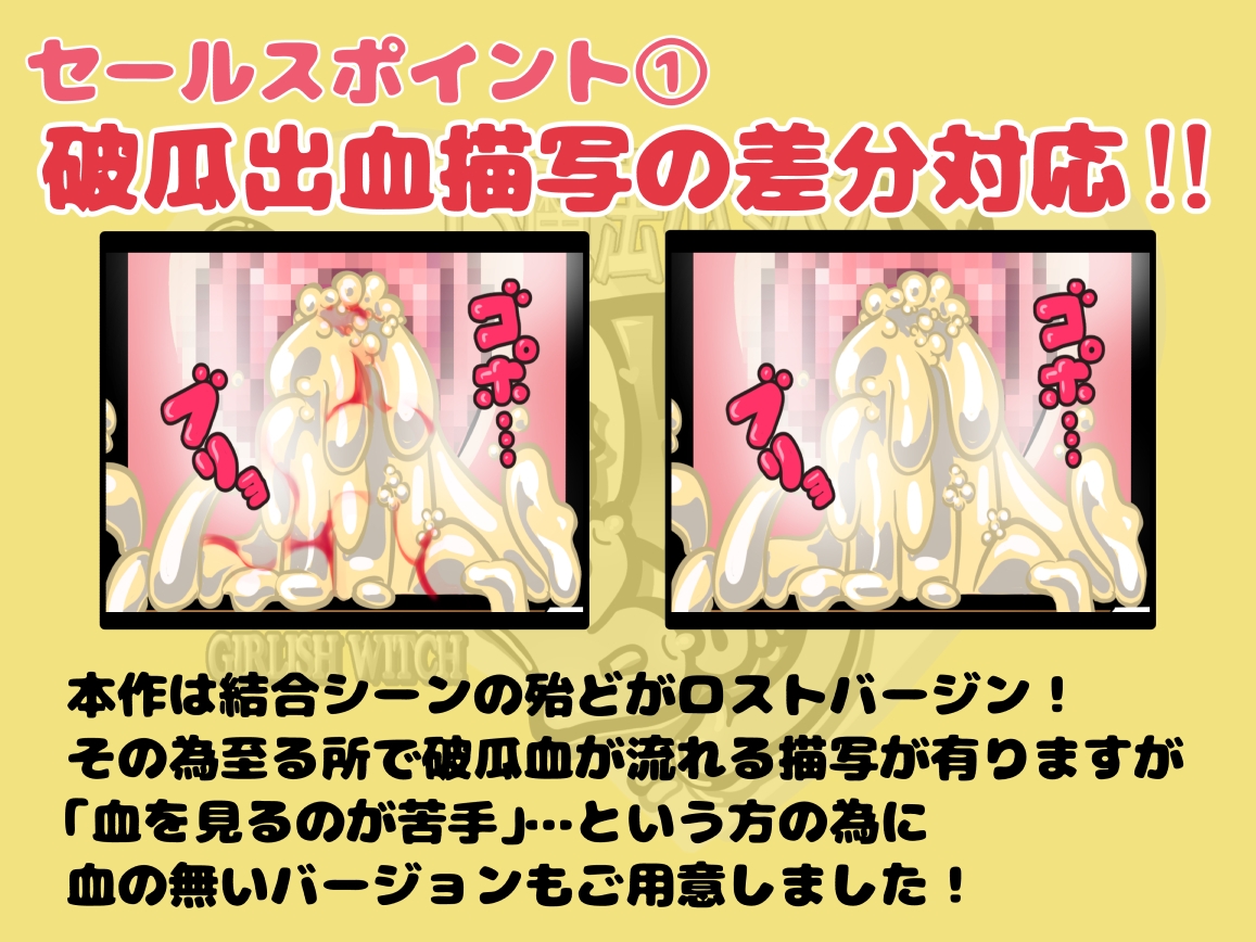 TS魔法少女トラップバニー