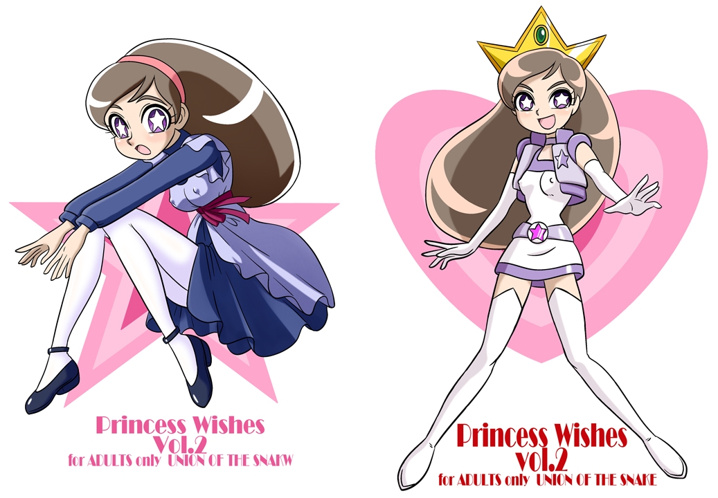 Princess Wishes Vol.2
