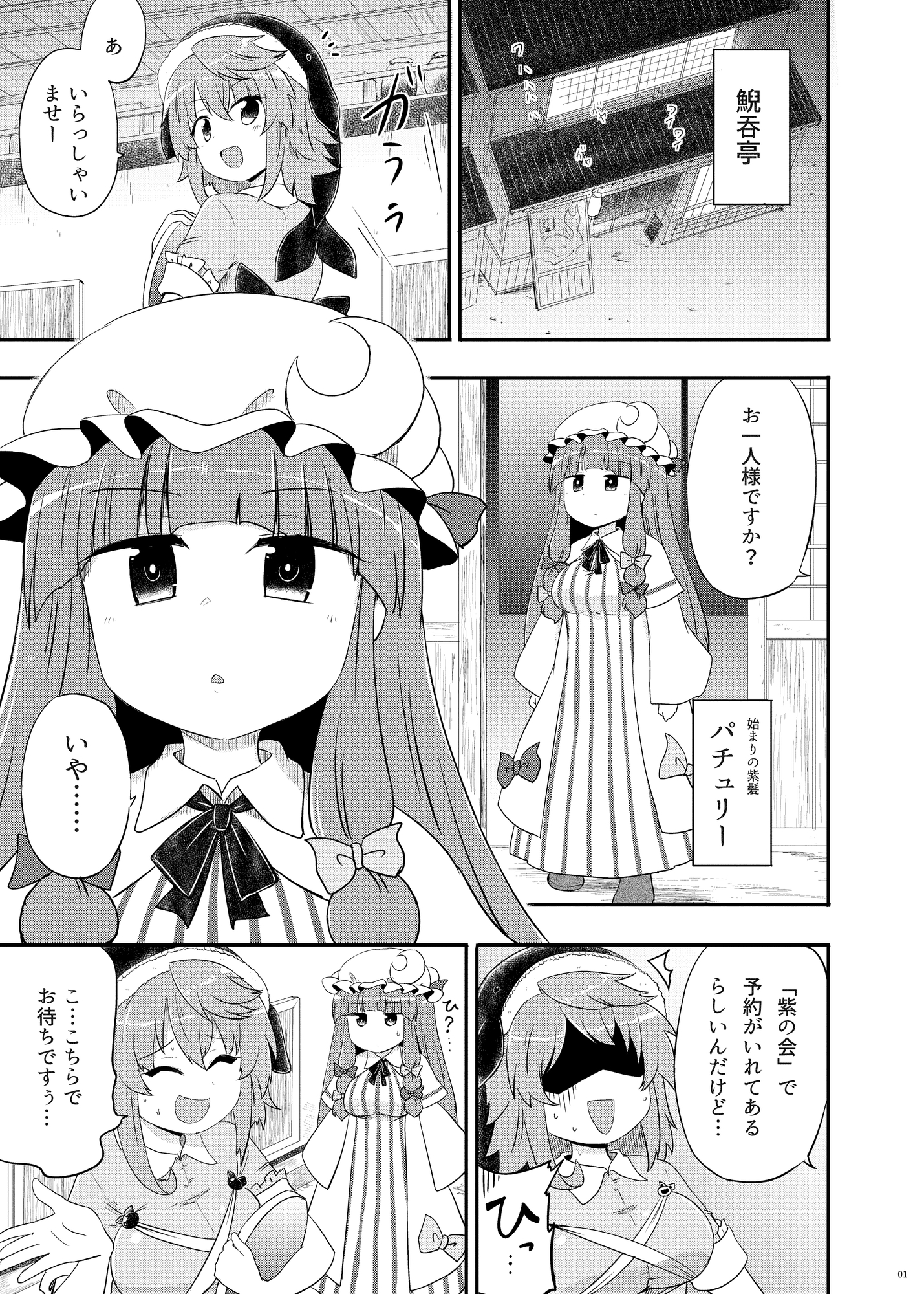 パープルサミット