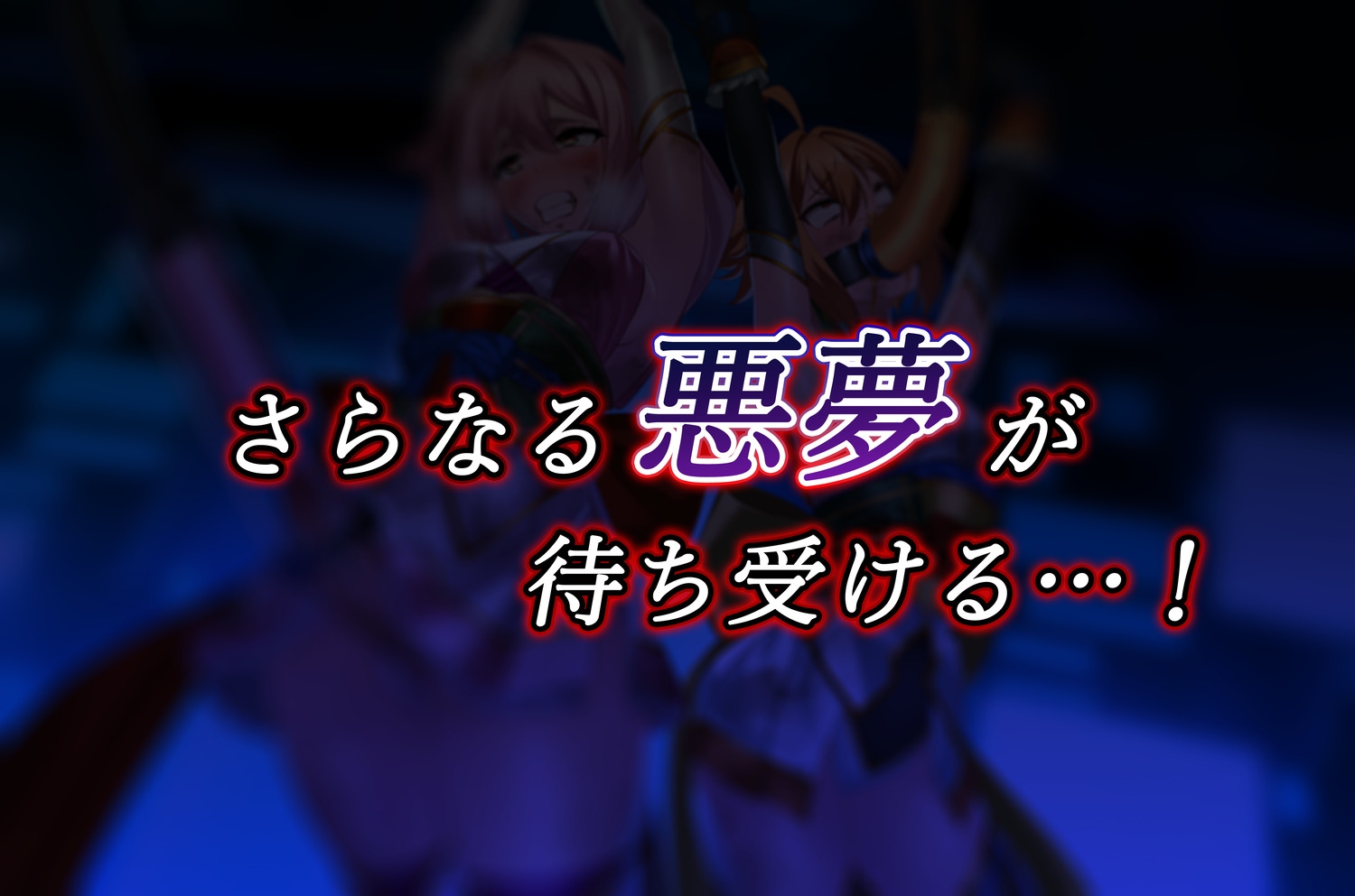 Shinobi Girl Bad End 退魔忍敗北禄 弐