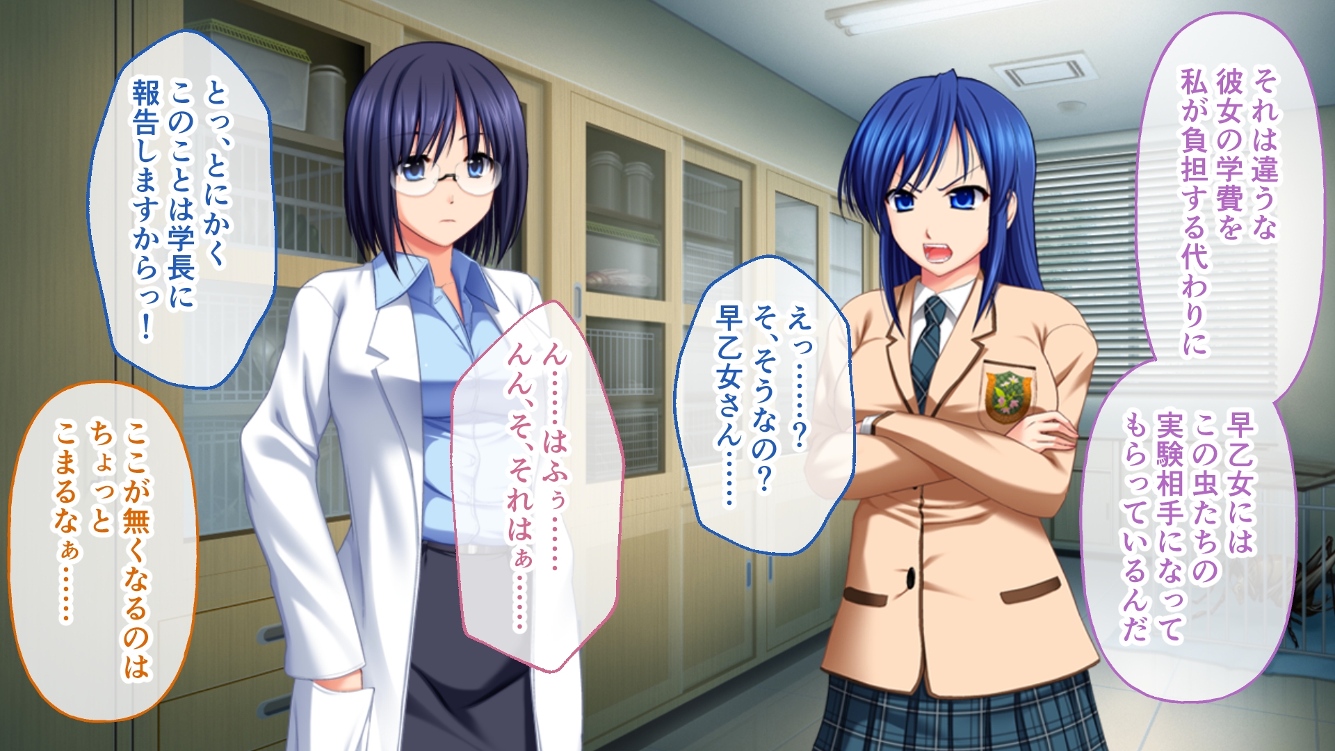 昆蟲姦察 螽 ～乙女は甘美な園へ堕ちる～