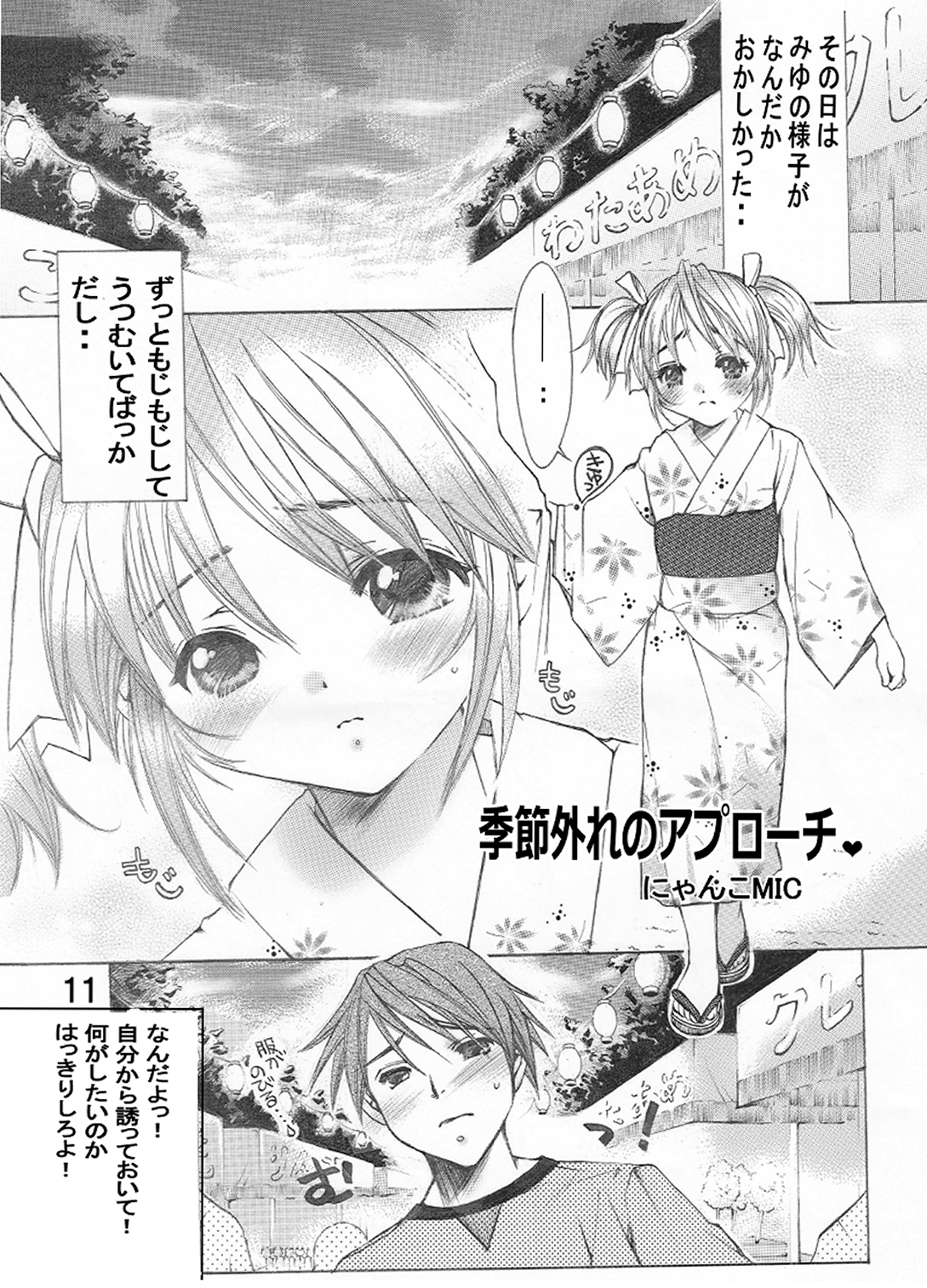 萌えポップキャンディ