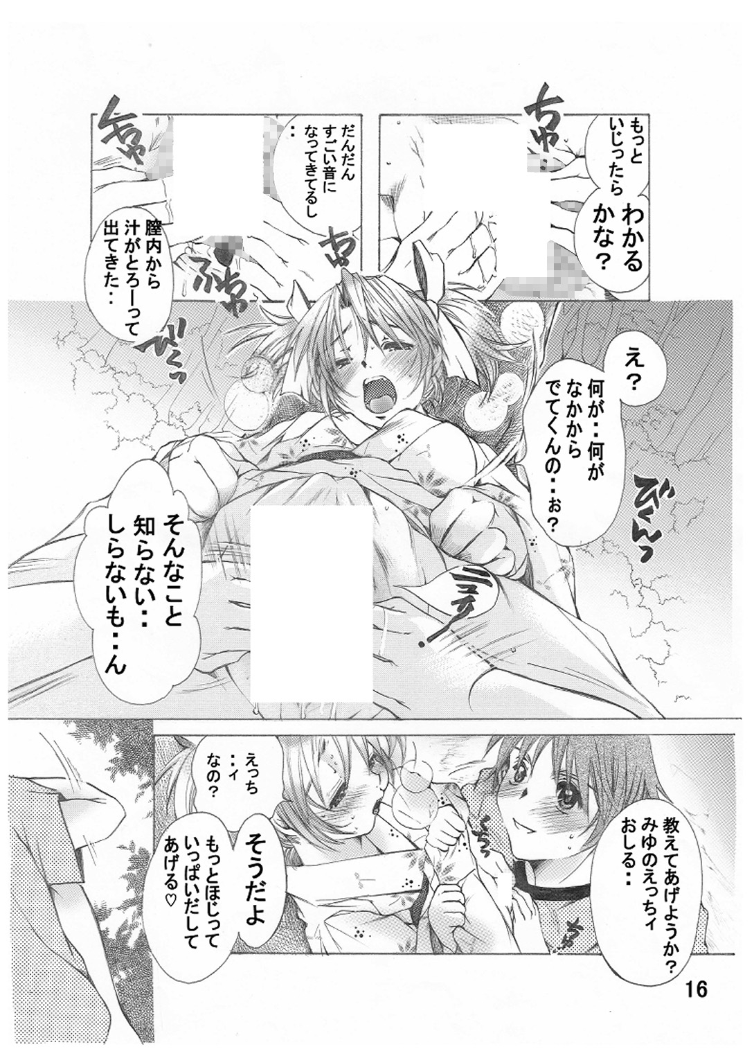 萌えポップキャンディ