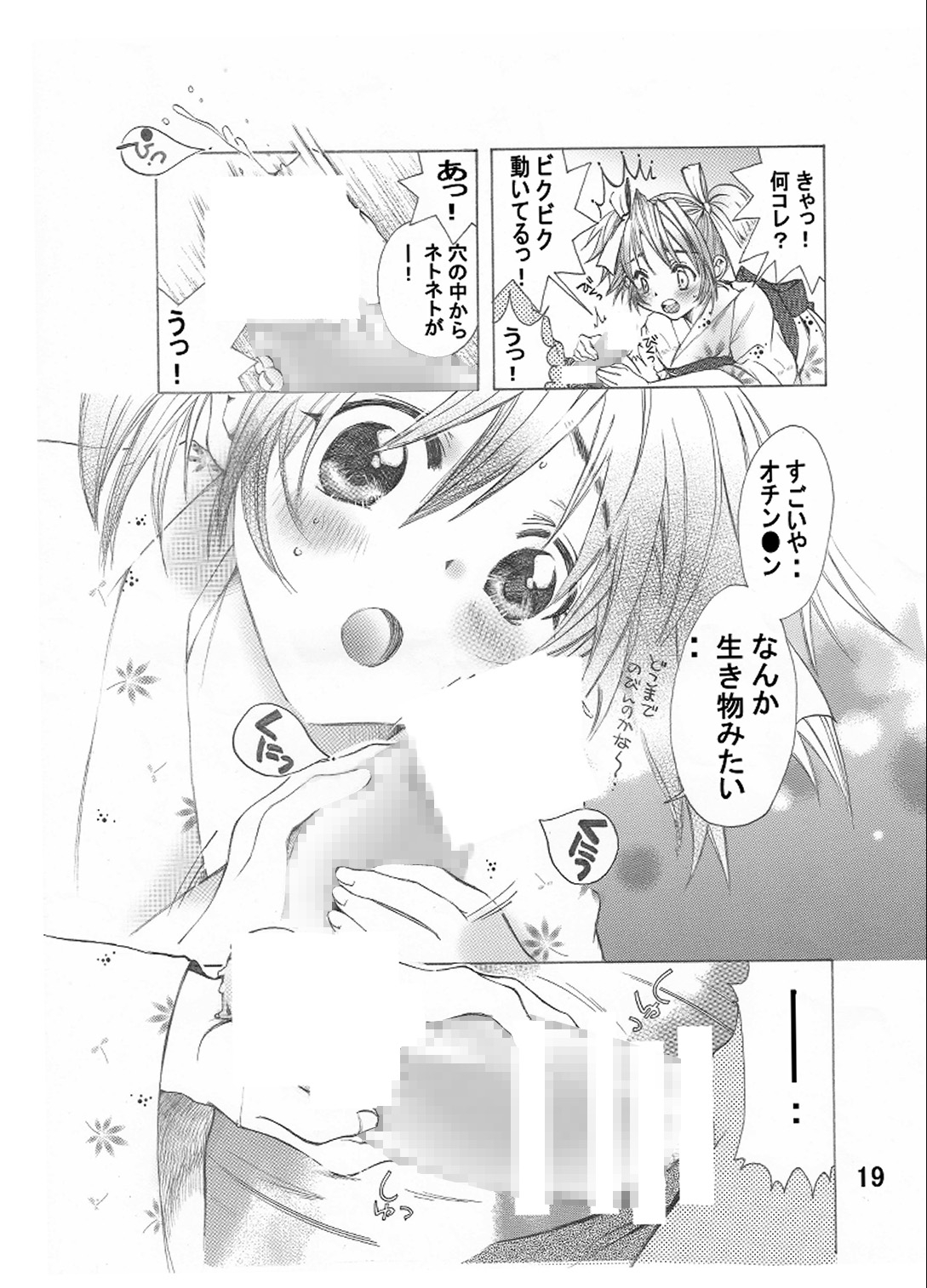 萌えポップキャンディ