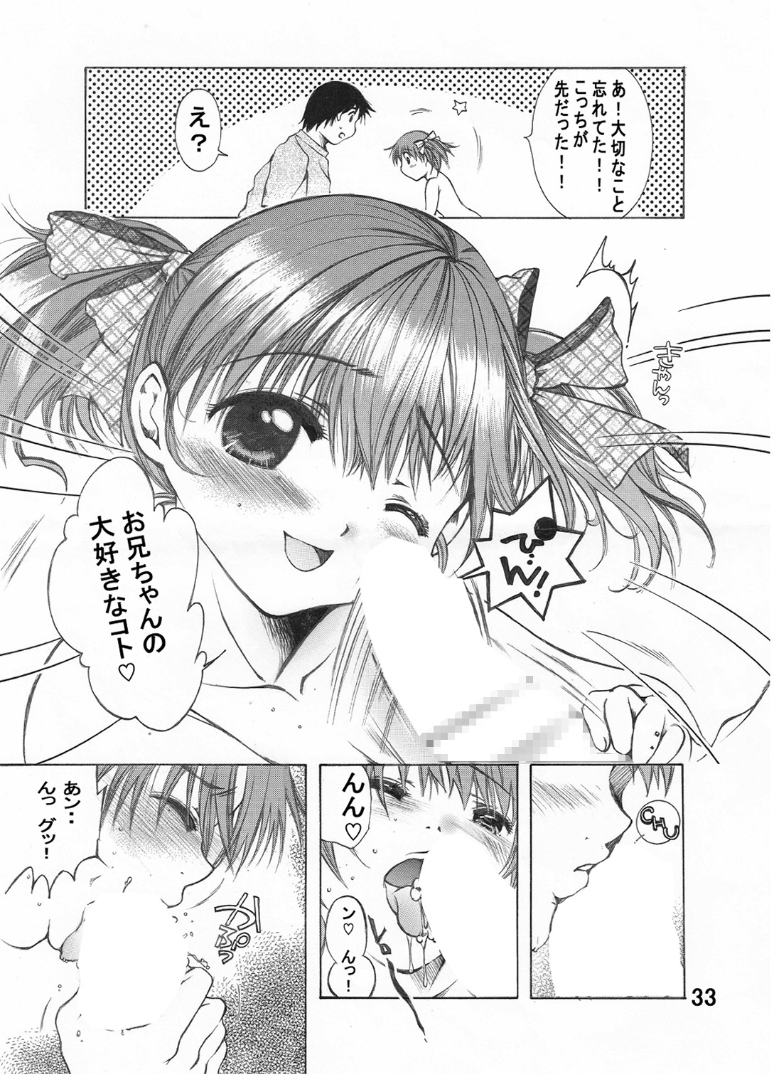 萌えポップキャンディ