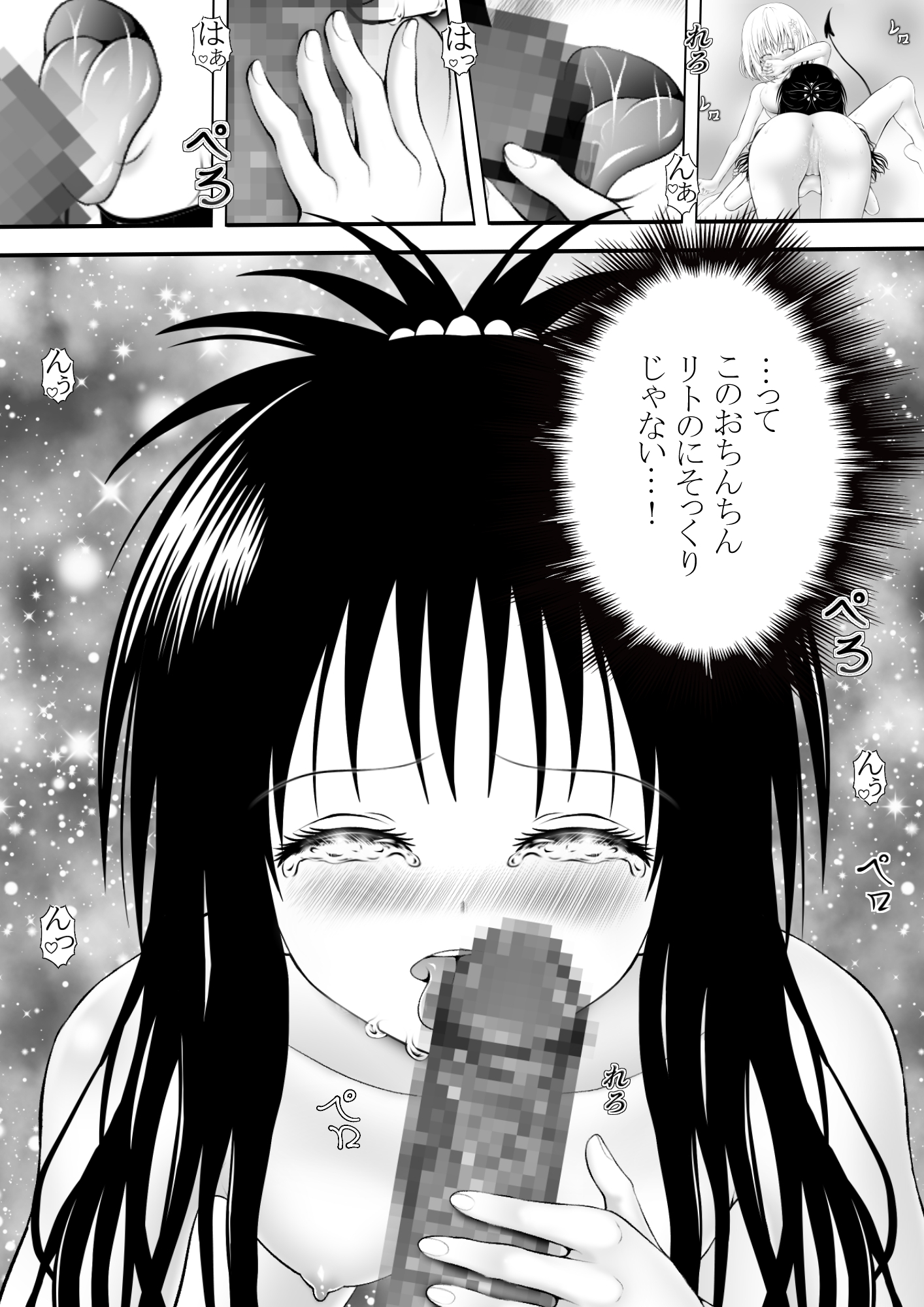 あらぶる～異色レズの色づく花園～