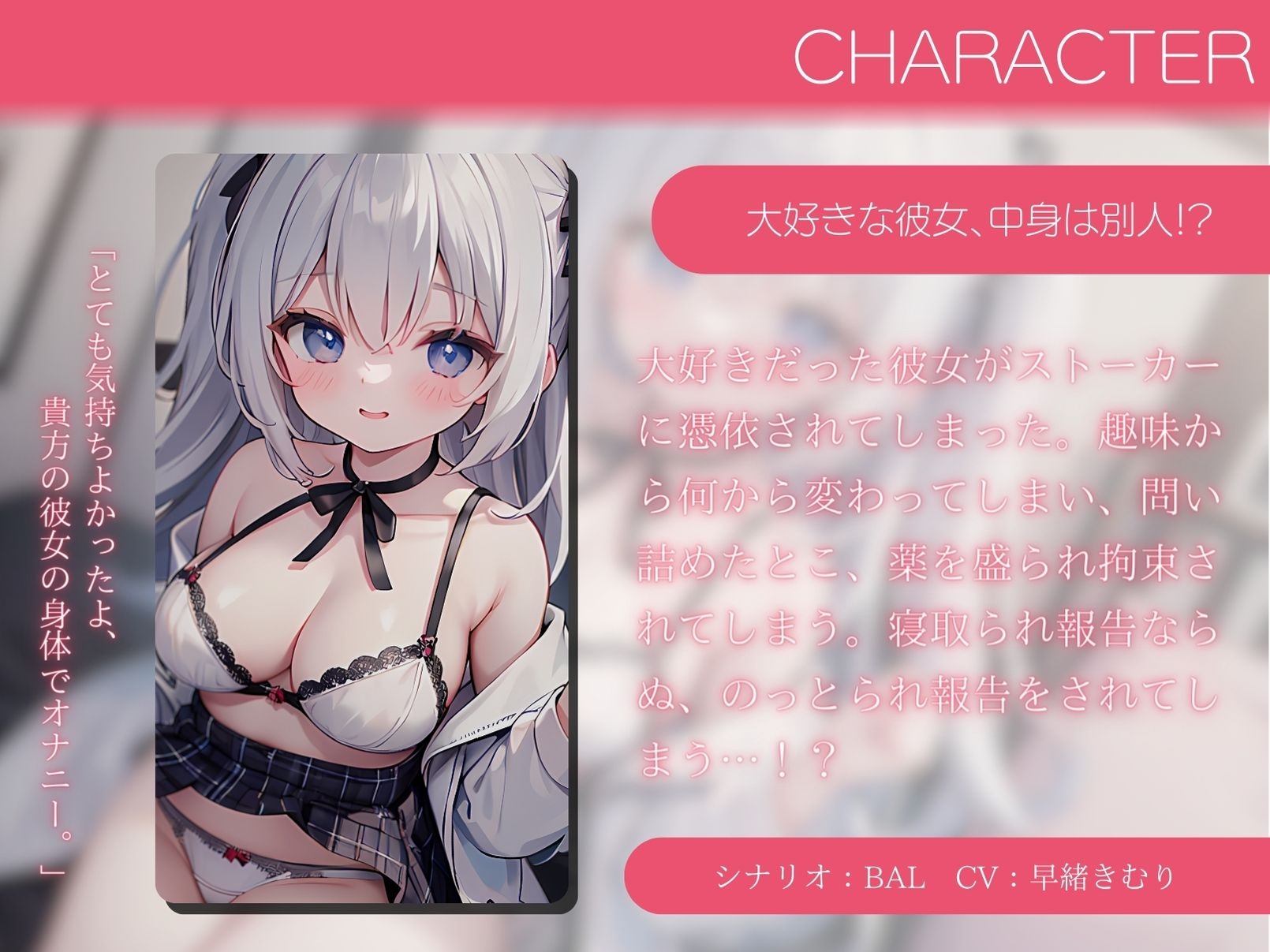 大好きな彼女のNTR(のっとられ)報告