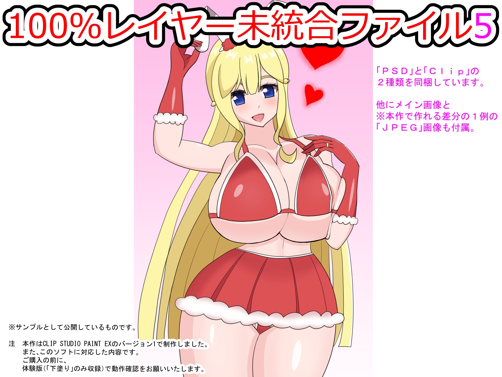 100%レイヤー未統合ファイル5