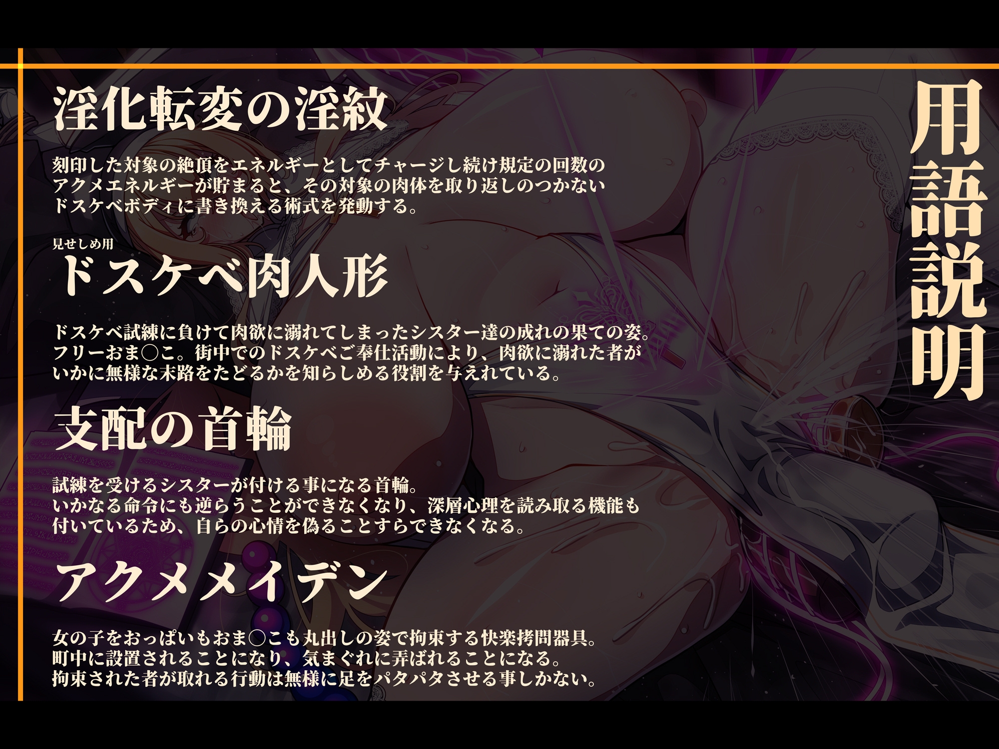 【おほ声/無様堕ち特化】 6666回絶頂で人生終了! 神の試練と騙された私がドスケベ試練で 性処理用おま◯こシスター(肉人形)に堕ちるまで