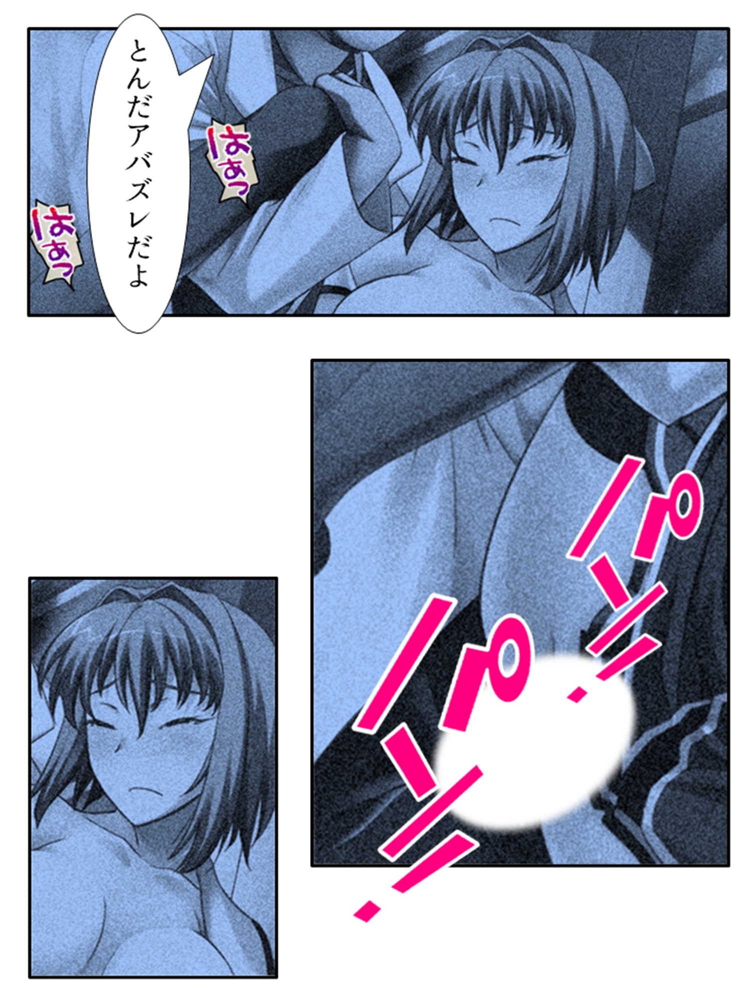 ふしだらな想い人は空き教室で今日も男を誘う 下