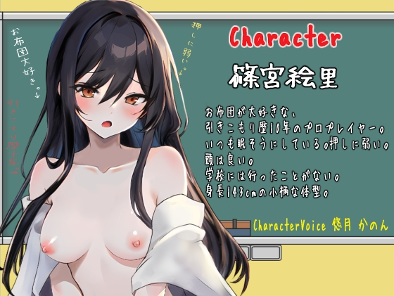 【期間限定10%OFF!!】強制指導!～引きこもり生徒は愛の絶頂部屋で満点イキ～【OPM SHORT】