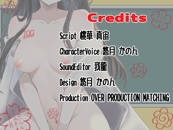 【期間限定10%OFF!!】強制指導!～引きこもり生徒は愛の絶頂部屋で満点イキ～【OPM SHORT】